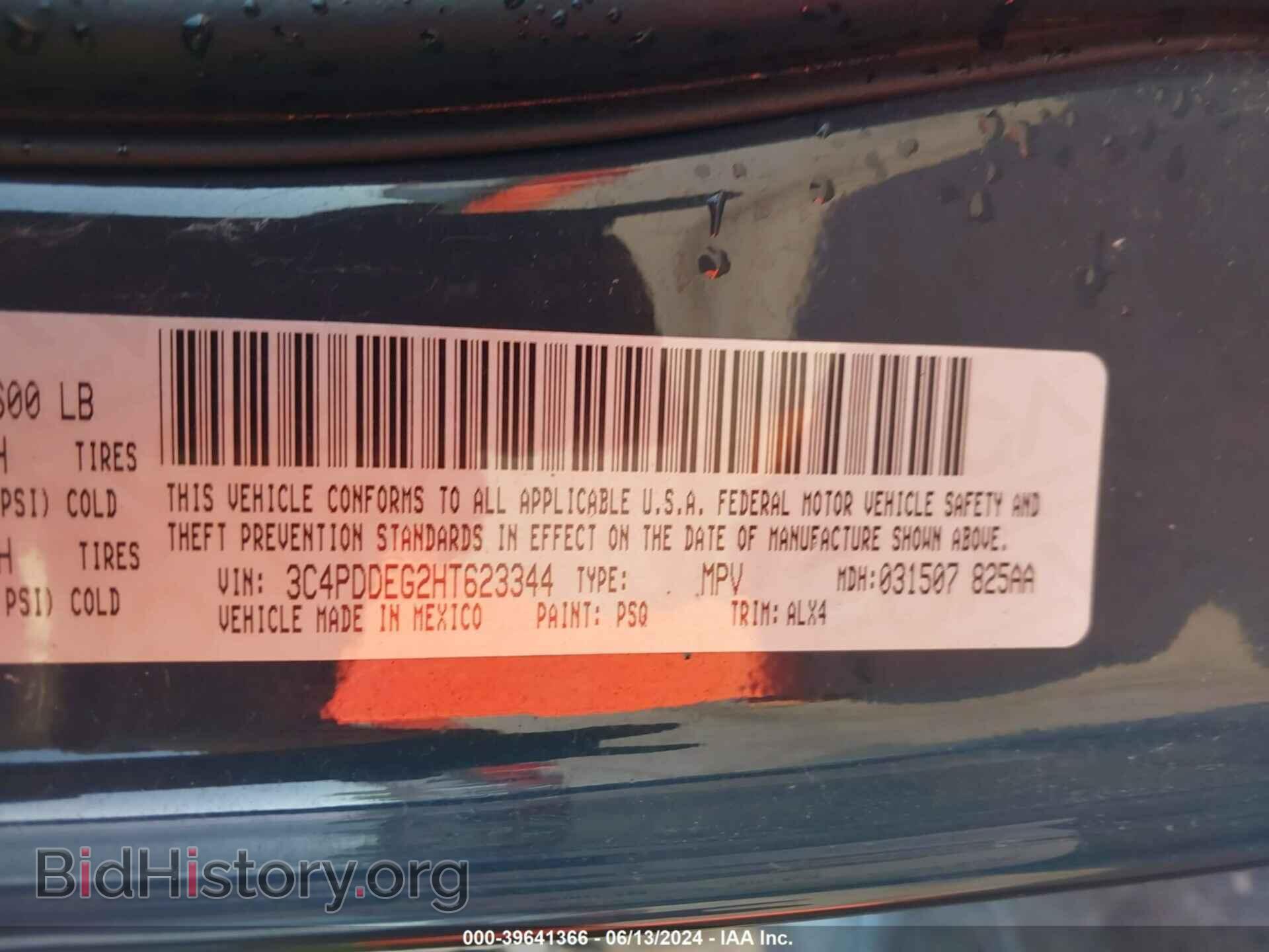 2017 DODGE JOURNEY - VIN: 3C4PDDEG2HT623344 - Фото 9