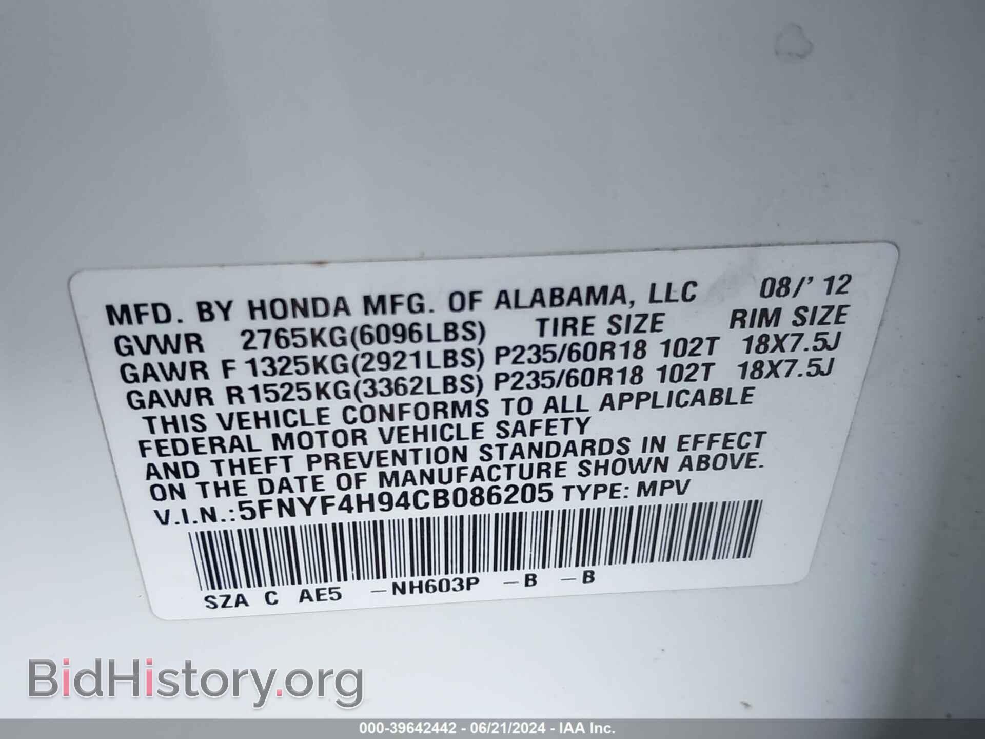 2012 HONDA PILOT - VIN: 5FNYF4H94CB086205 - Фото 9
