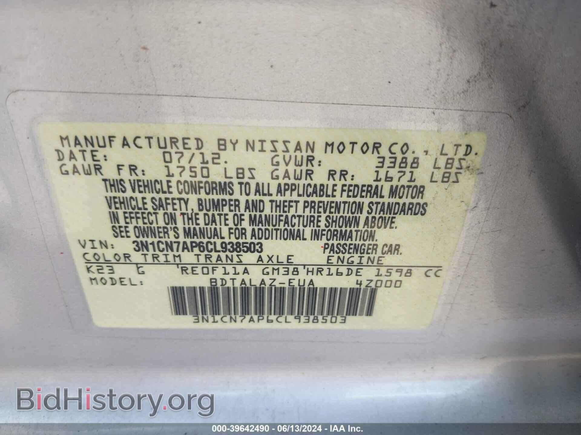 2012 NISSAN VERSA - VIN: 3N1CN7AP6CL938503 - Фото 9