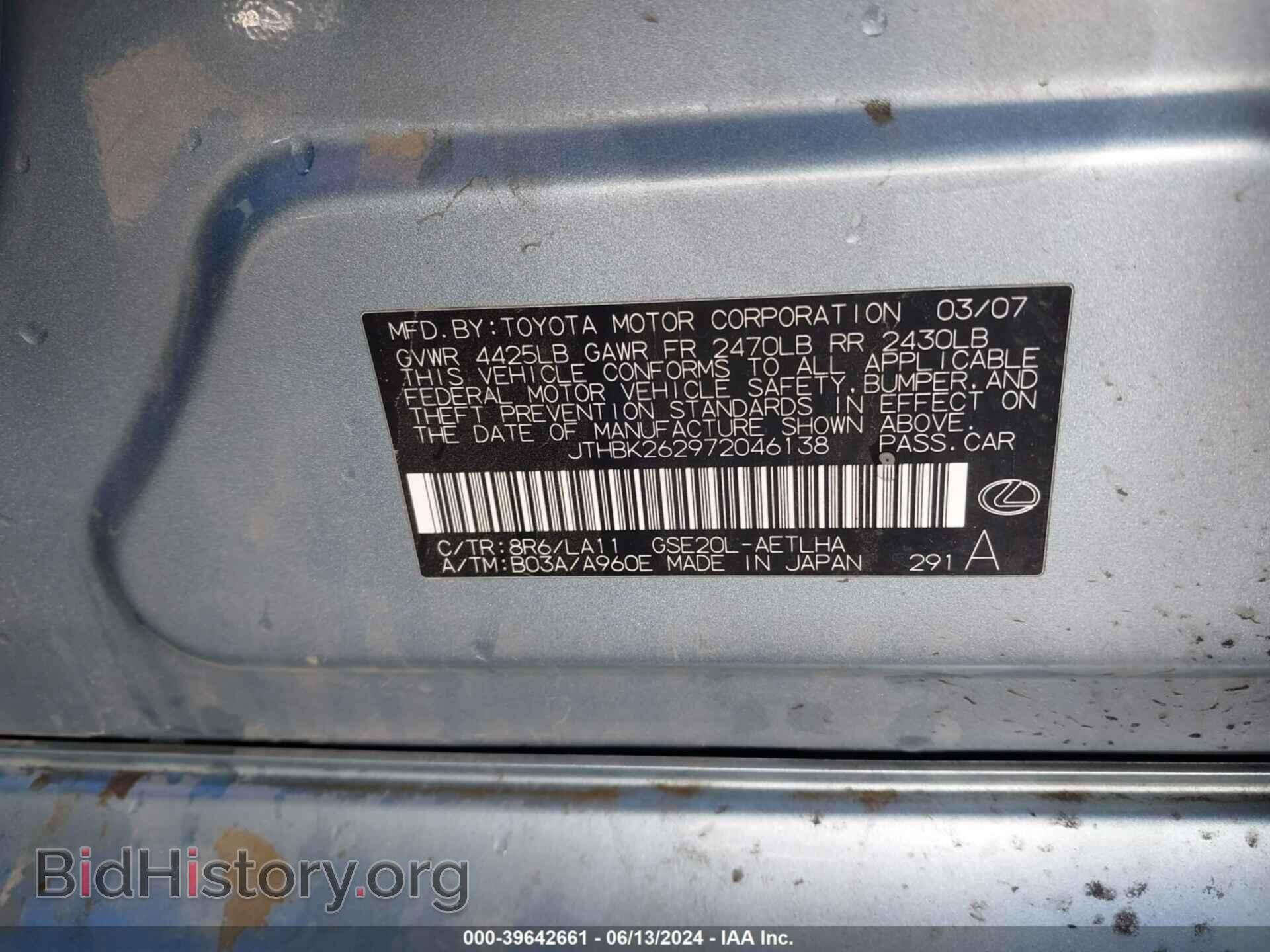 2007 LEXUS IS 250 - VIN: JTHBK262972046138 - Фото 9