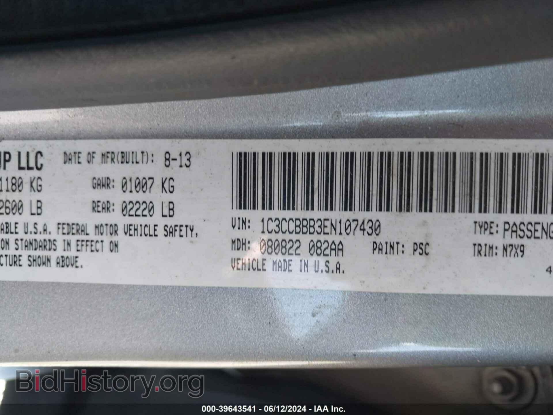 2014 CHRYSLER 200 - VIN: 1C3CCBBB3EN107430 - Фото 9