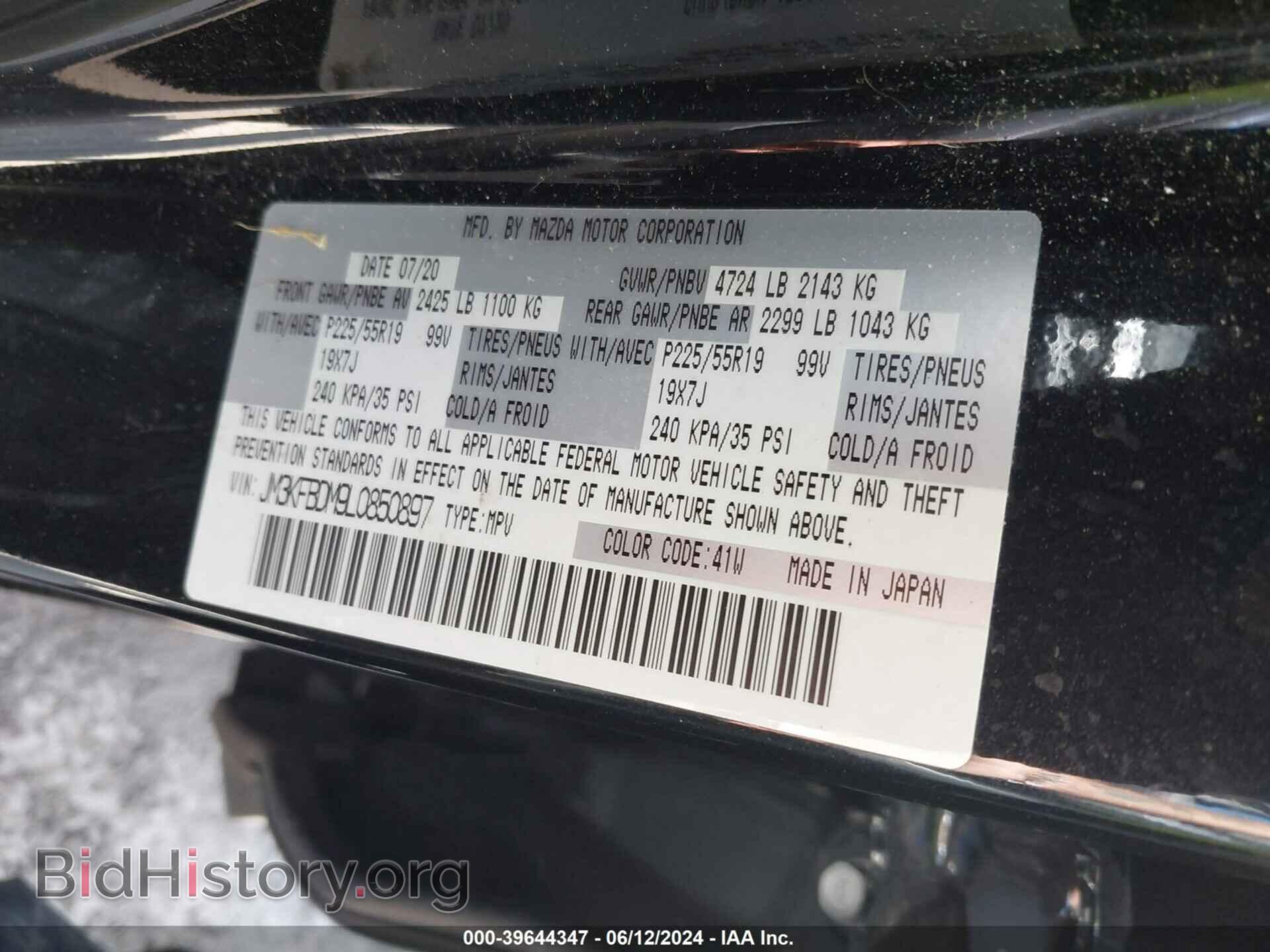 2020 MAZDA CX-5 - VIN: JM3KFBDM9L0850897 - Фото 9
