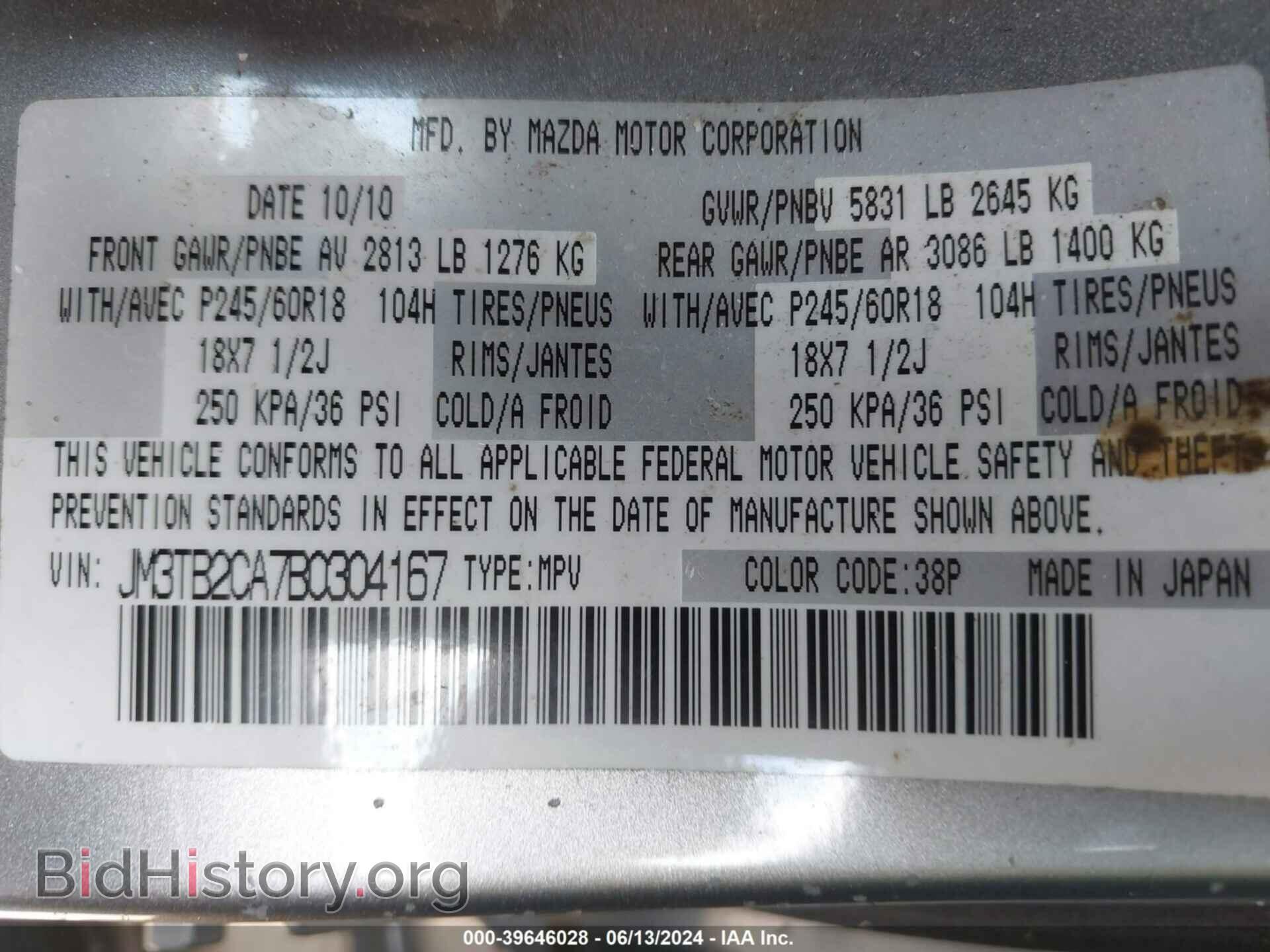 2011 MAZDA CX-9 - VIN: JM3TB2CA7B0304167 - Фото 9