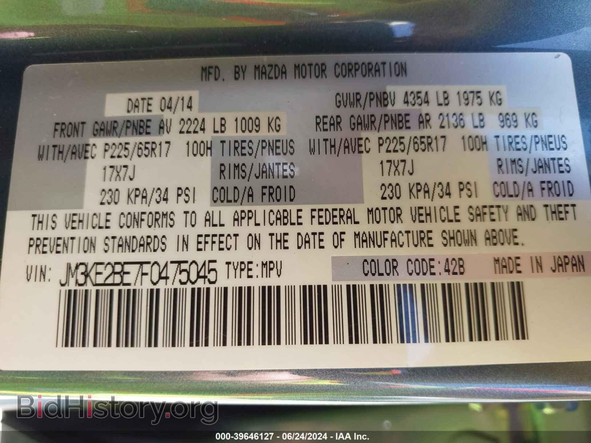 2015 MAZDA CX-5 - VIN: JM3KE2BE7F0475045 - Фото 9