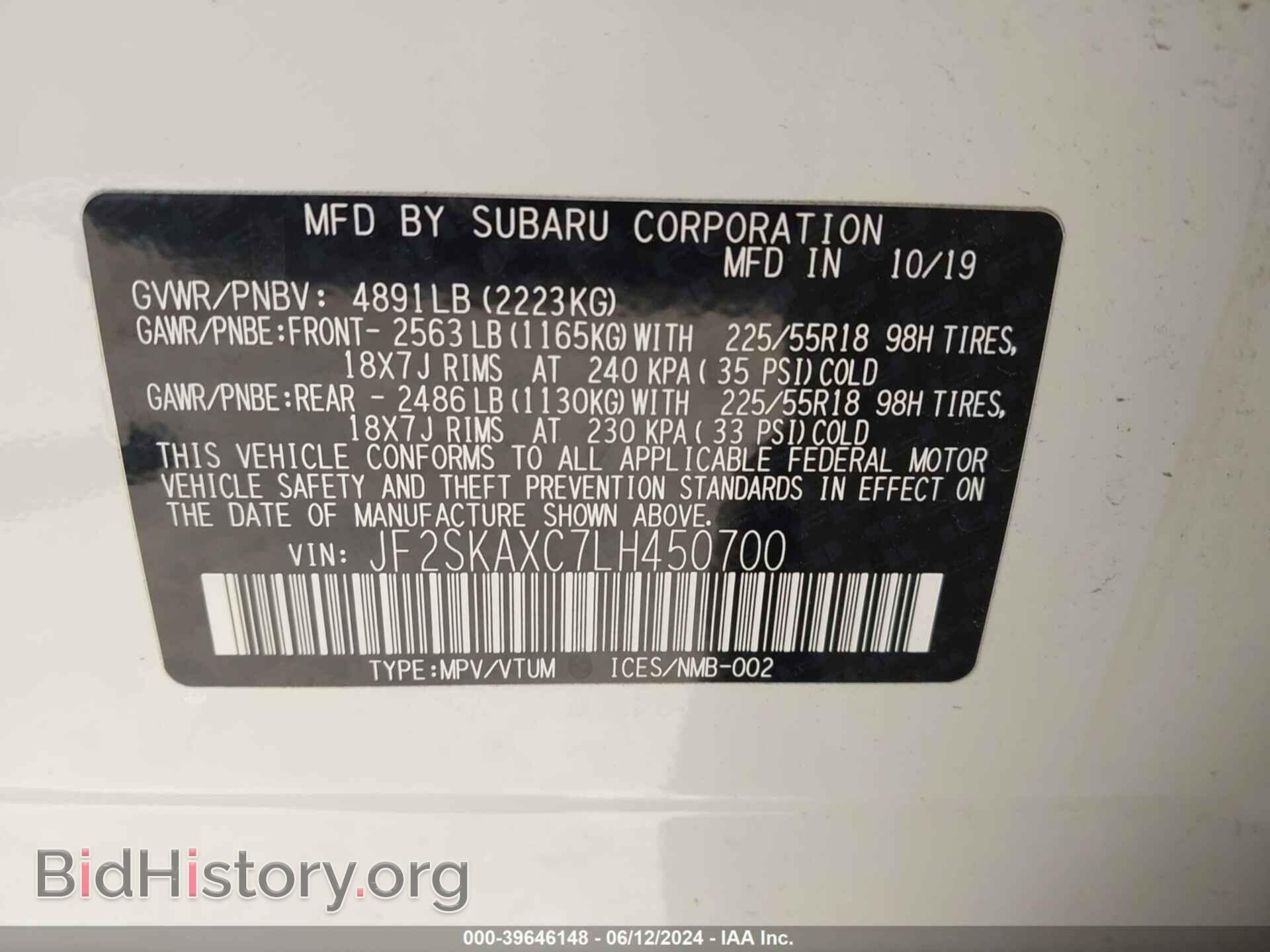 2020 SUBARU FORESTER - VIN: JF2SKAXC7LH450700 - Фото 9