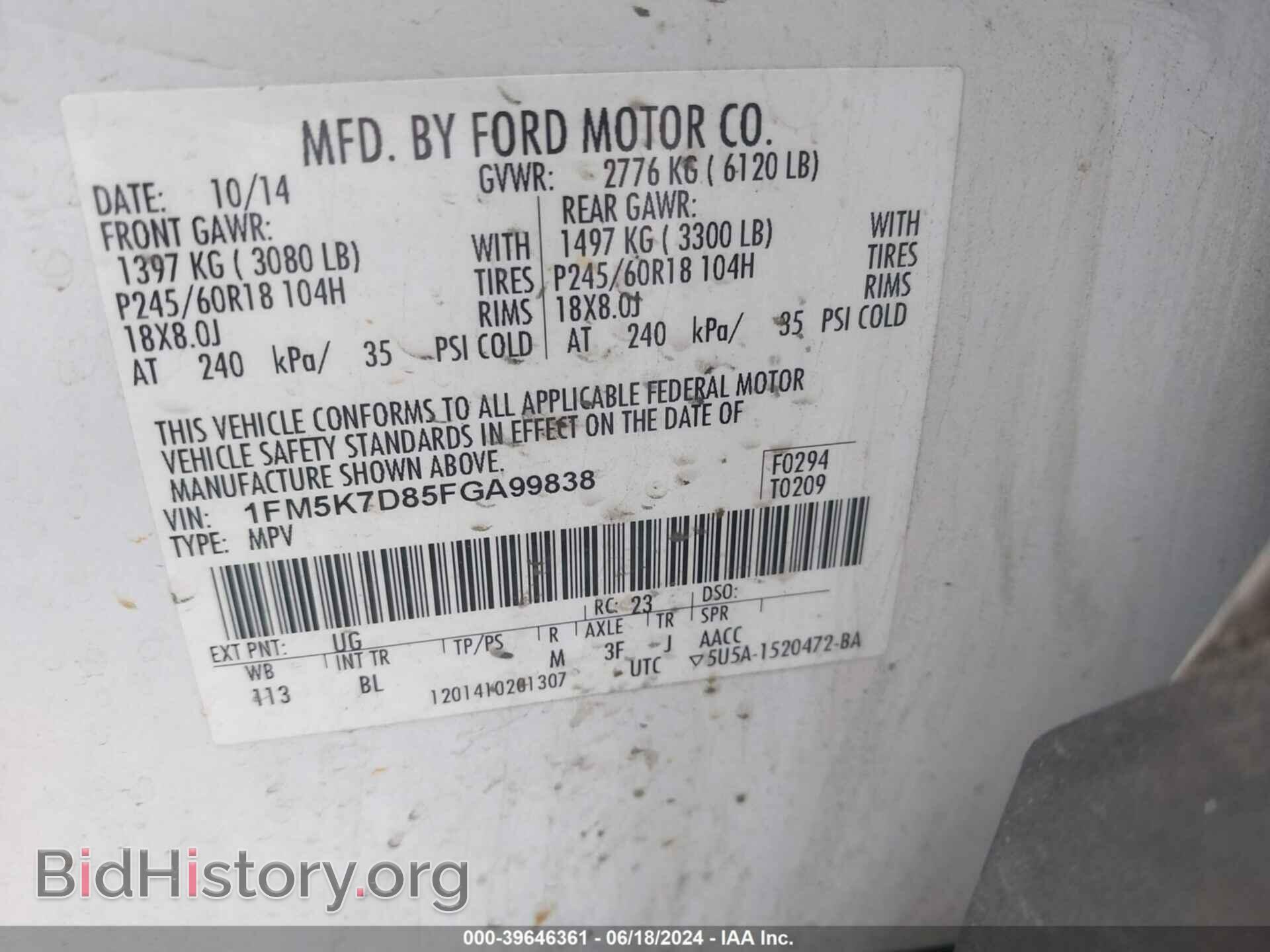 2015 FORD EXPLORER - VIN: 1FM5K7D85FGA99838 - Фото 9