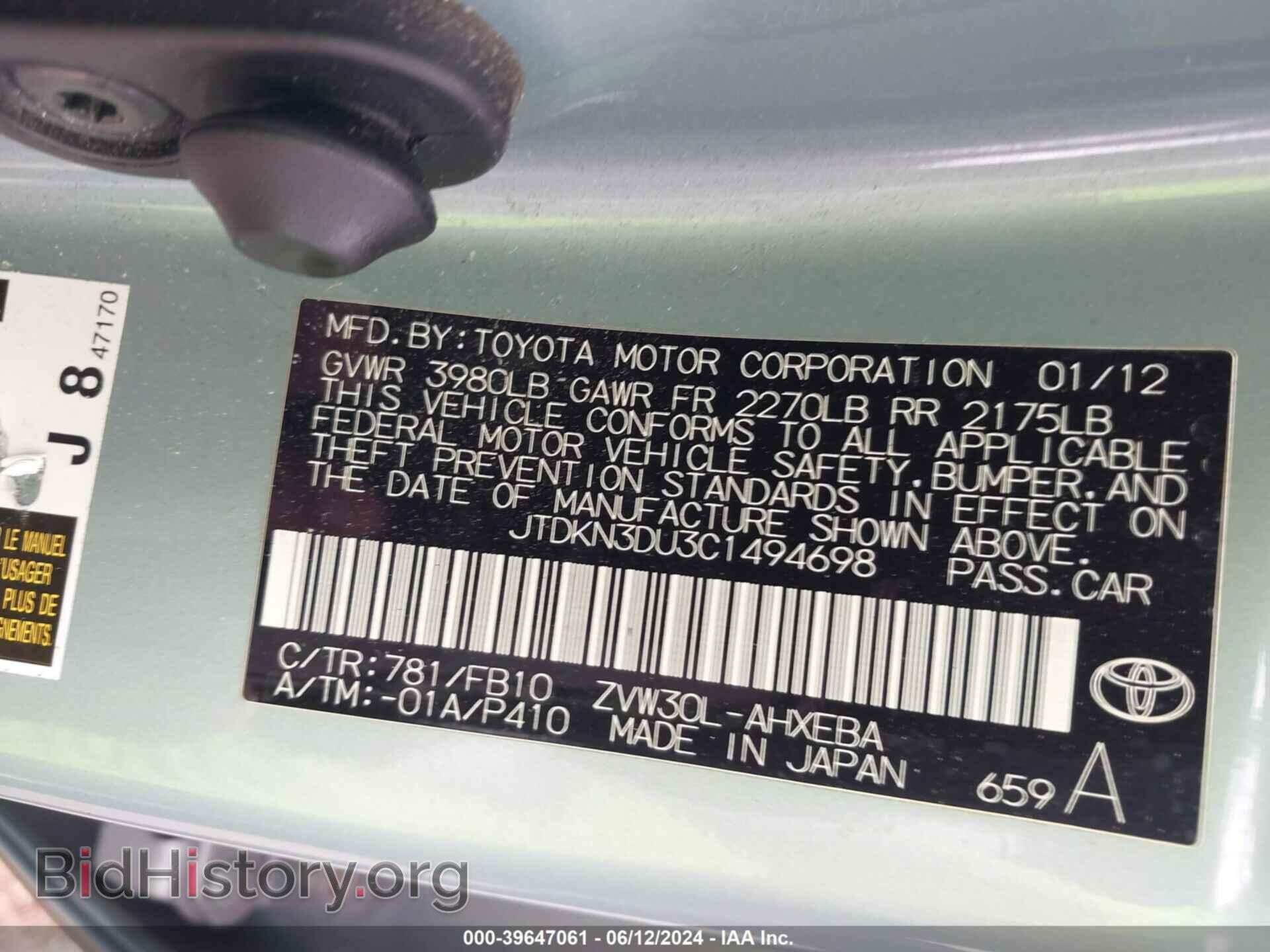 2012 TOYOTA PRIUS - VIN: JTDKN3DU3C1494698 - Фото 9