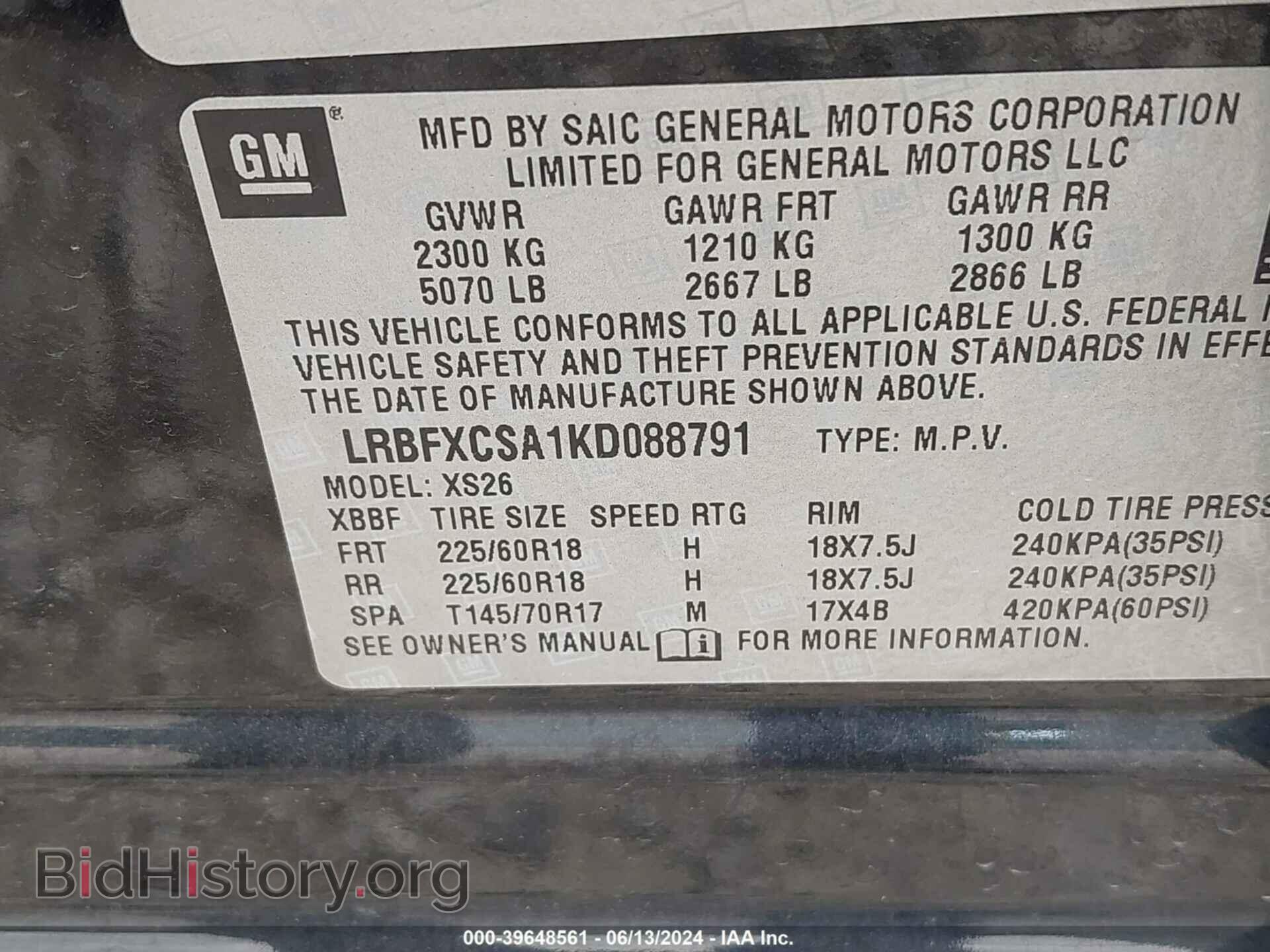 2019 BUICK ENVISION - VIN: LRBFXCSA1KD088791 - Фото 9