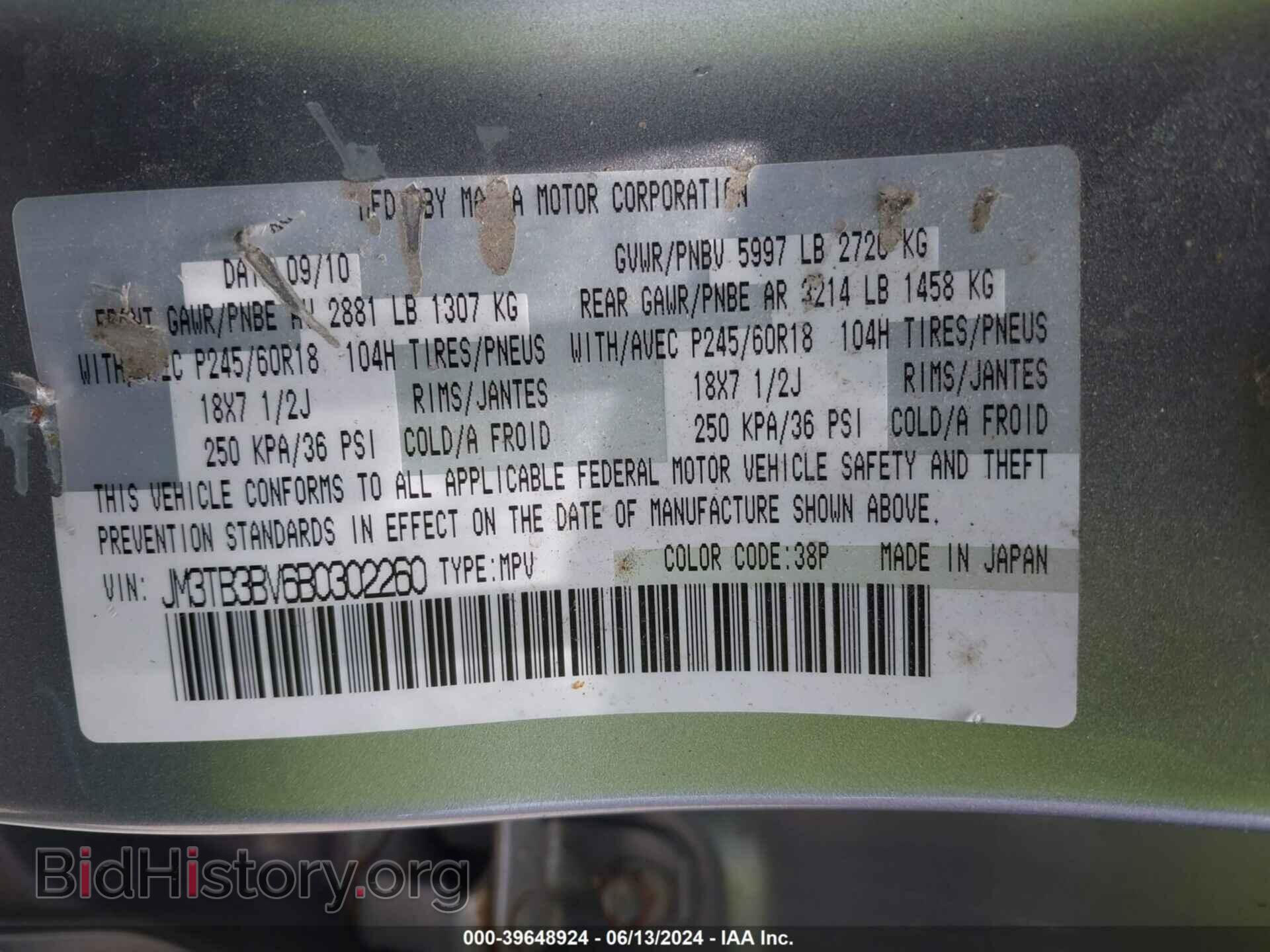2011 MAZDA CX-9 - VIN: JM3TB3BV6B0302260 - Фото 9