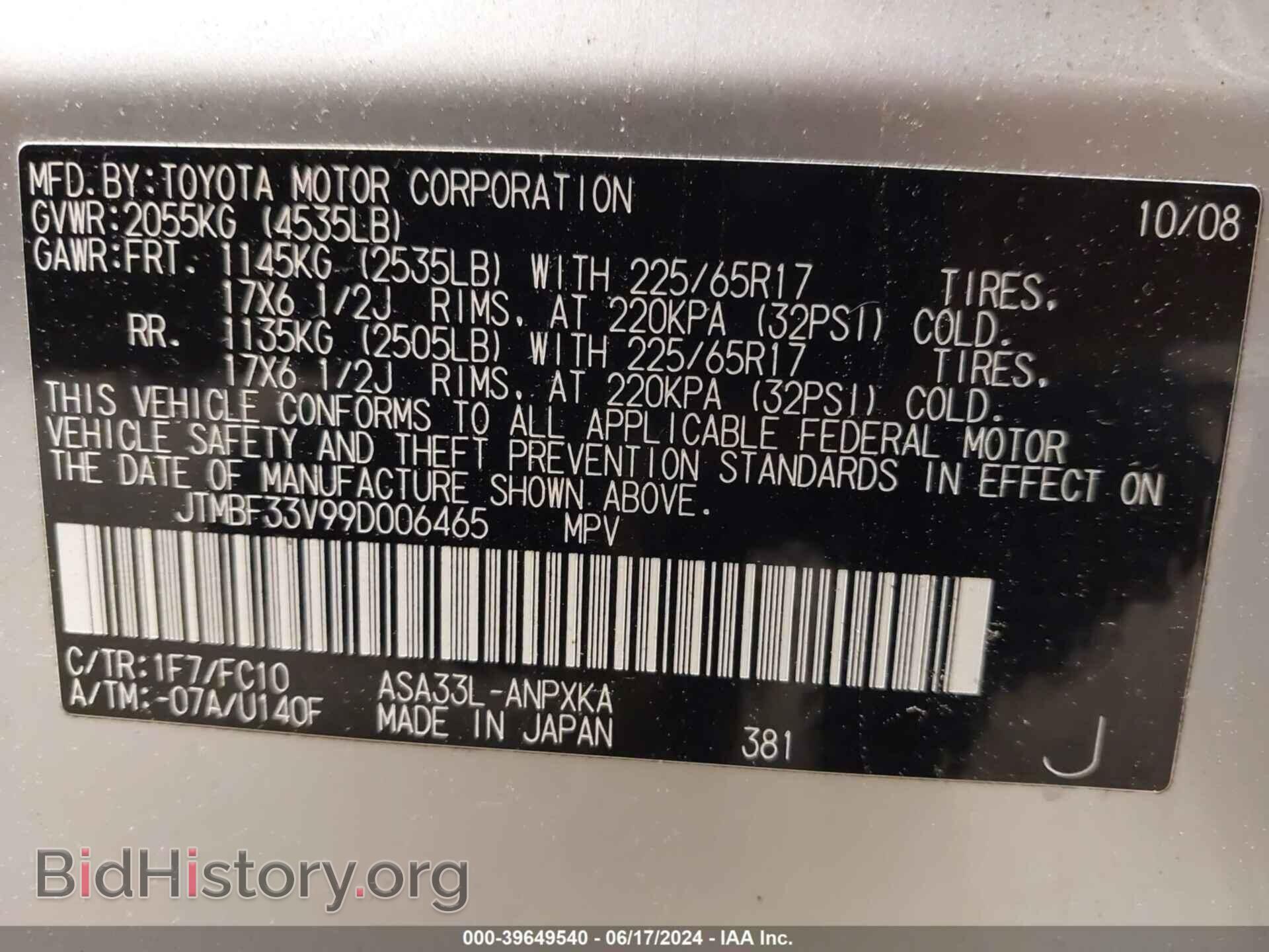 2009 TOYOTA RAV4 - VIN: JTMBF33V99D006465 - Фото 9