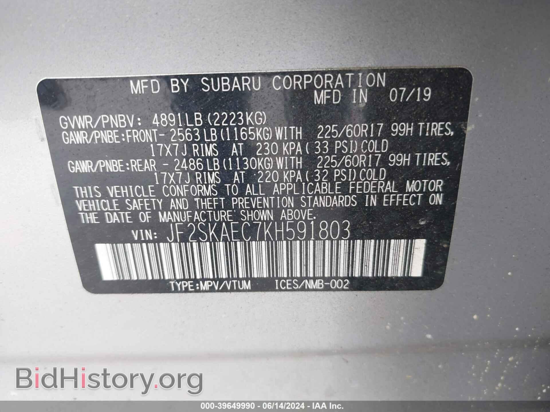 2019 SUBARU FORESTER - VIN: JF2SKAEC7KH591803 - Фото 9