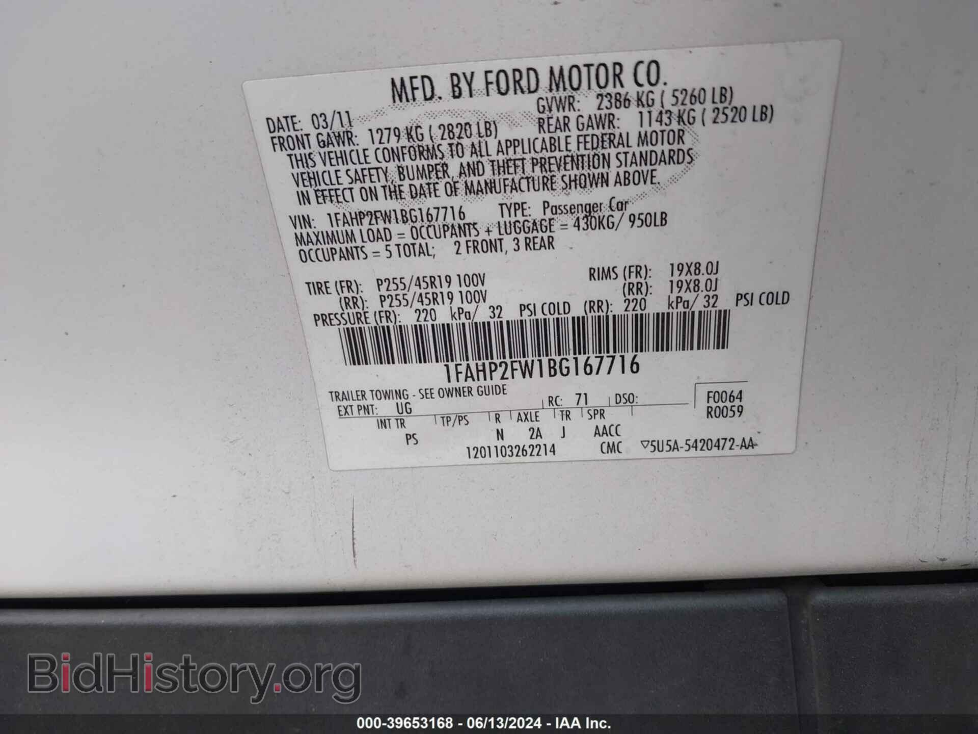 2011 FORD TAURUS - VIN: 1FAHP2FW1BG167716 - Фото 9