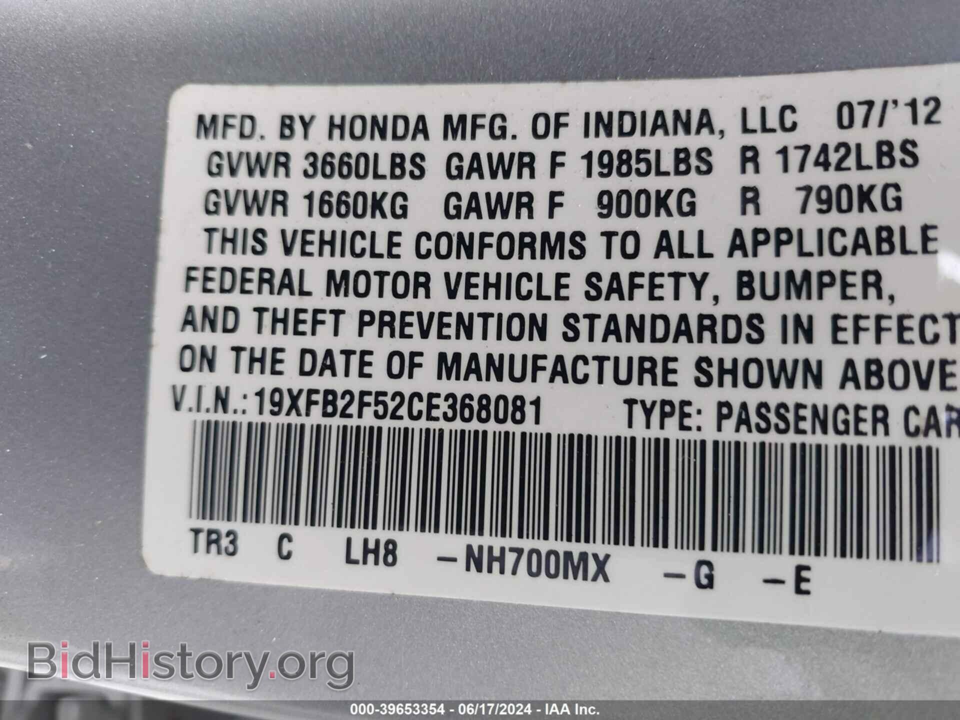 2012 HONDA CIVIC - VIN: 19XFB2F52CE368081 - Photo 9