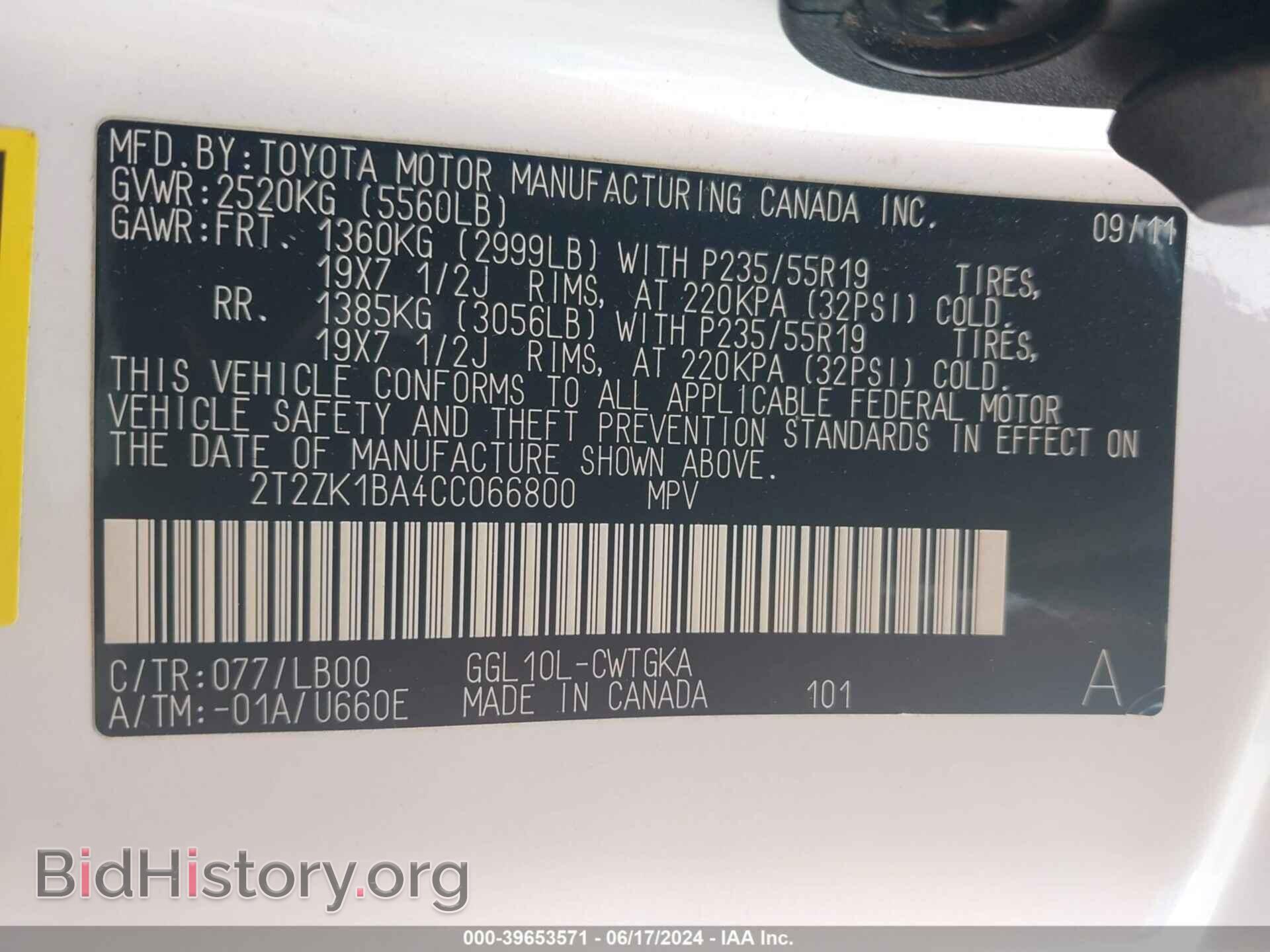 2012 LEXUS RX 350 - VIN: 2T2ZK1BA4CC066800 - Фото 9