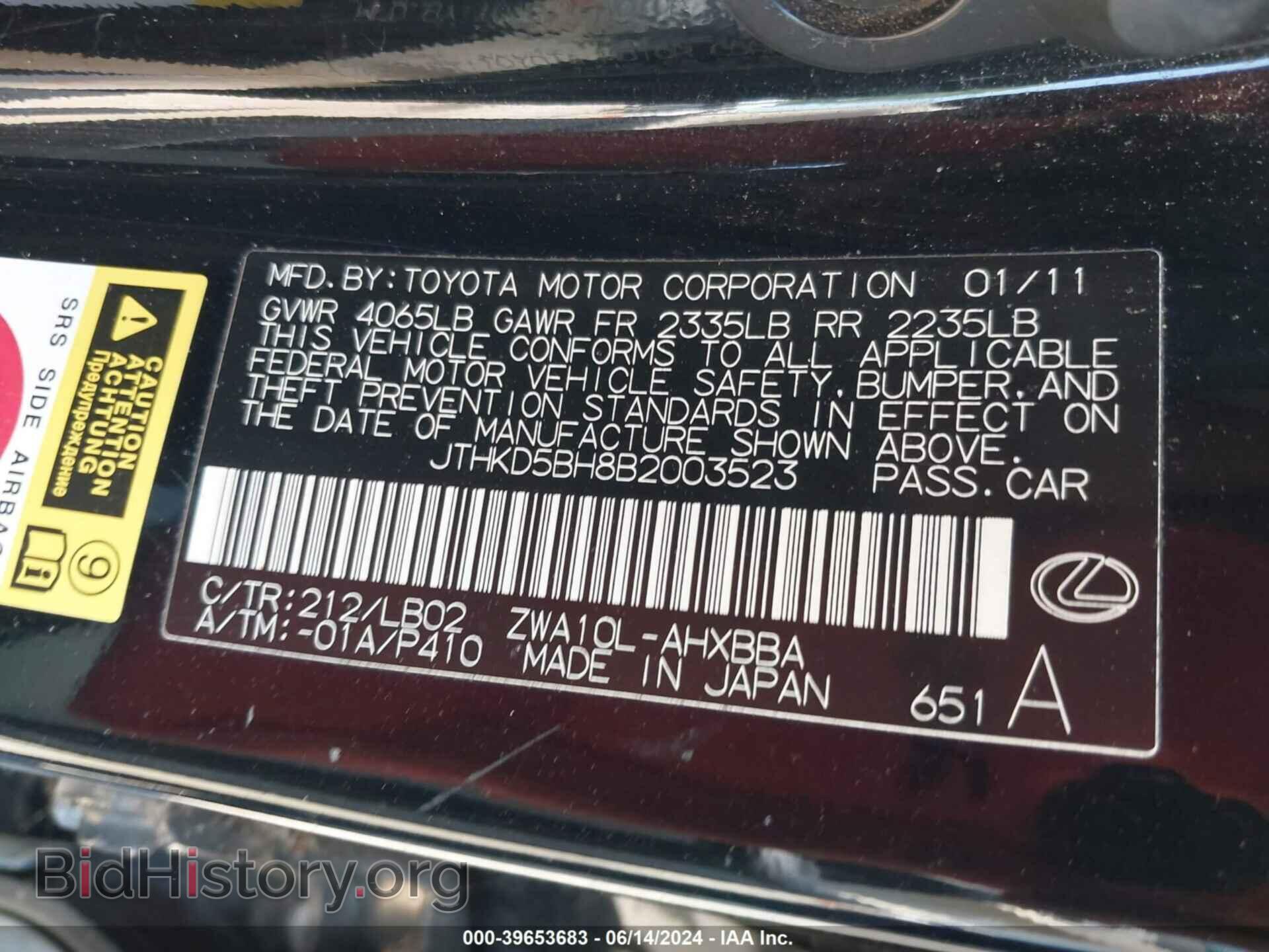 2011 LEXUS CT 200H - VIN: JTHKD5BH8B2003523 - Фото 9