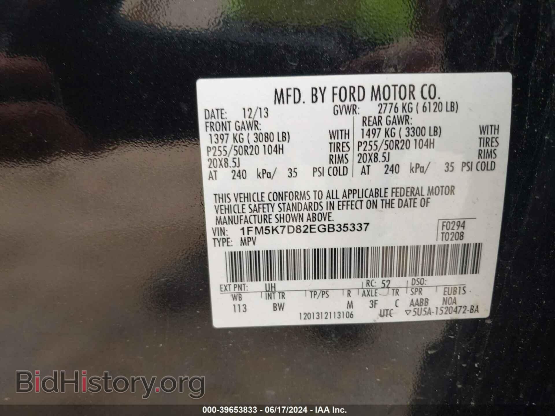 2014 FORD EXPLORER - VIN: 1FM5K7D82EGB35337 - Фото 9