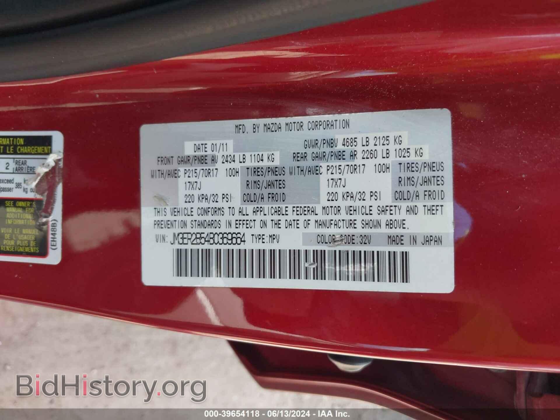 2011 MAZDA CX-7 - VIN: JM3ER2B54B0369664 - Фото 9