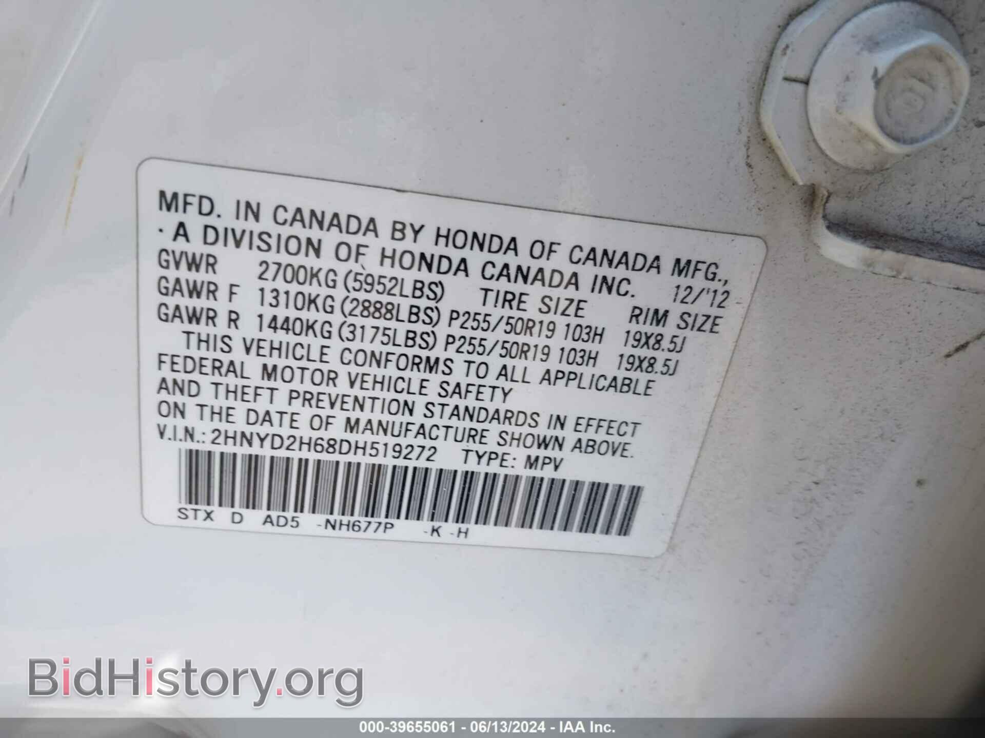 2013 ACURA MDX - VIN: 2HNYD2H68DH519272 - Фото 9