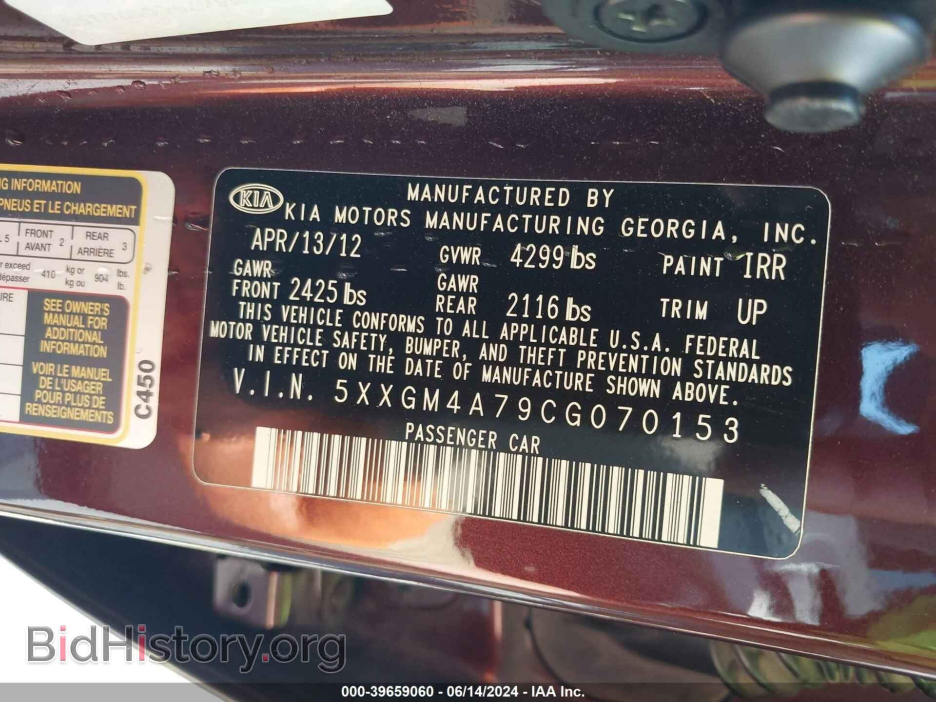 2012 KIA OPTIMA - VIN: 5XXGM4A79CG070153 - Фото 9