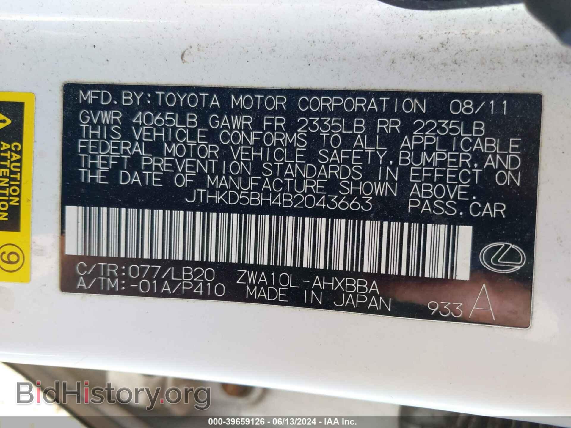 2011 LEXUS CT 200H - VIN: JTHKD5BH4B2043663 - Фото 9