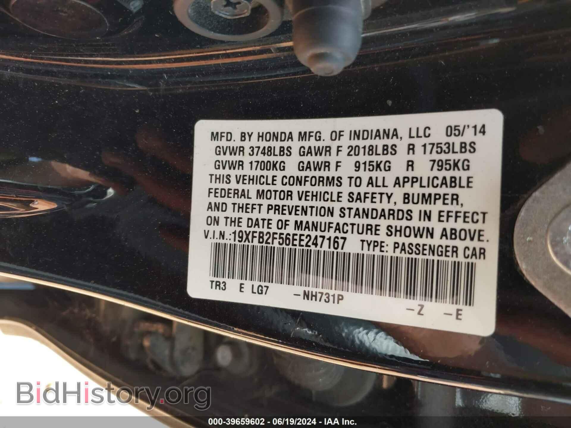 2014 HONDA CIVIC - VIN: 19XFB2F56EE247167 - Фото 9