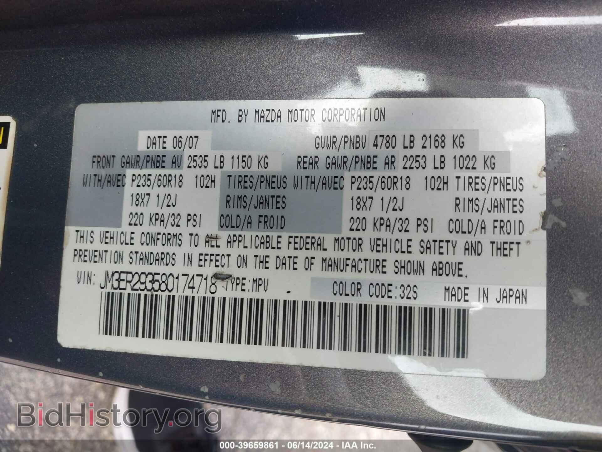2008 MAZDA CX-7 - VIN: JM3ER293580174718 - Фото 9