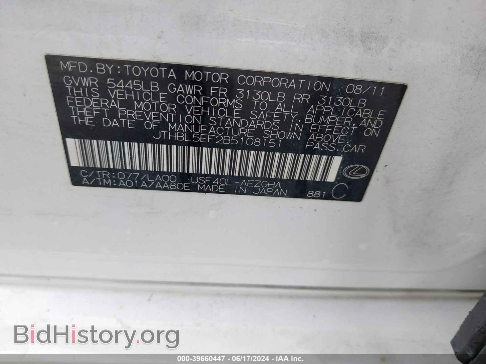 2011 LEXUS LS 460 - VIN: JTHBL5EF2B5108151 - Photo 9