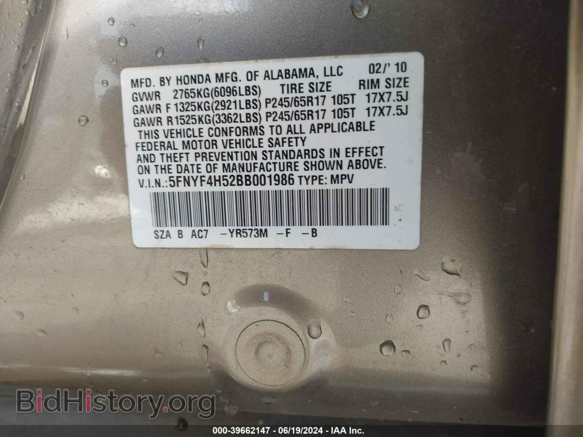 2011 HONDA PILOT - VIN: 5FNYF4H52BB001986 - Фото 9