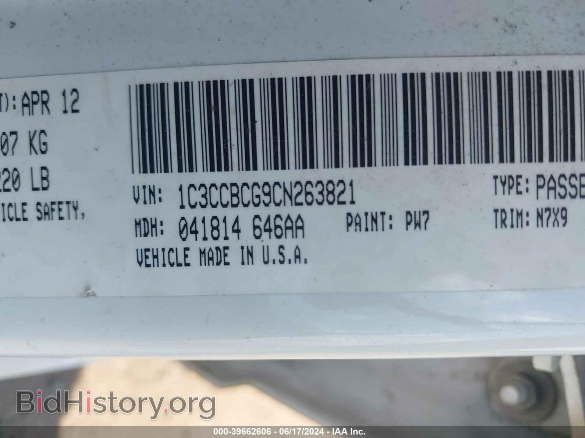 2012 CHRYSLER 200 - VIN: 1C3CCBCG9CN263821 - Фото 9