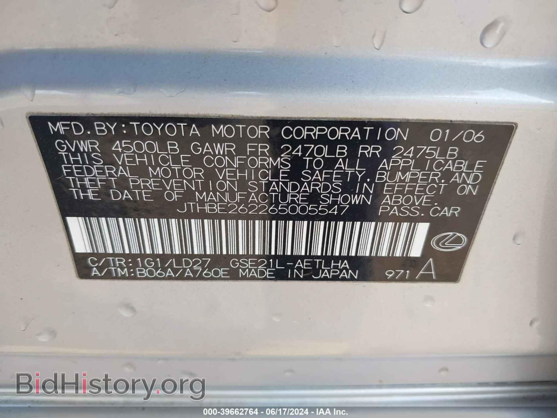2006 LEXUS IS 350 - VIN: JTHBE262265005547 - Фото 9