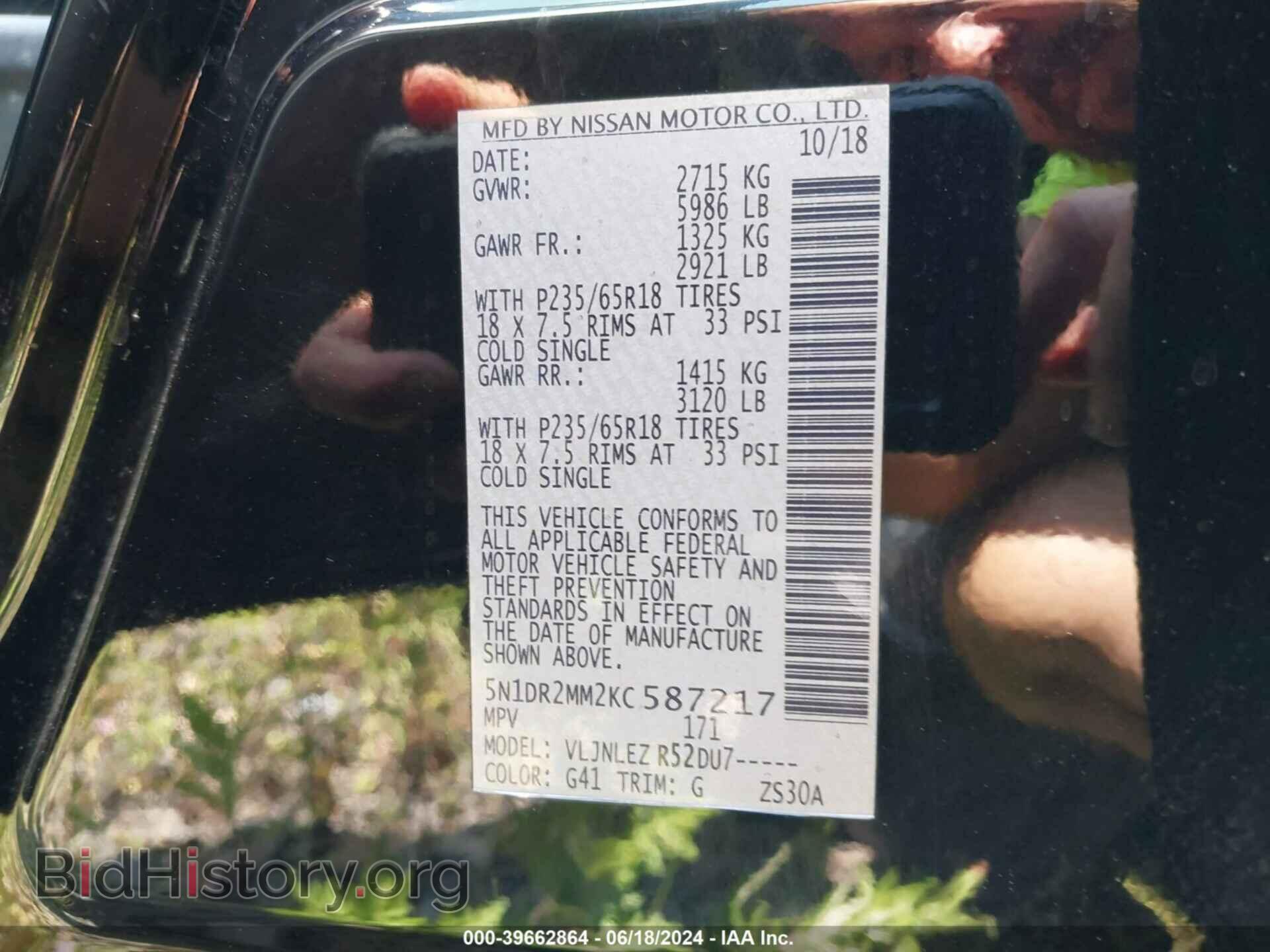 2019 NISSAN PATHFINDER - VIN: 5N1DR2MM2KC587217 - Фото 9