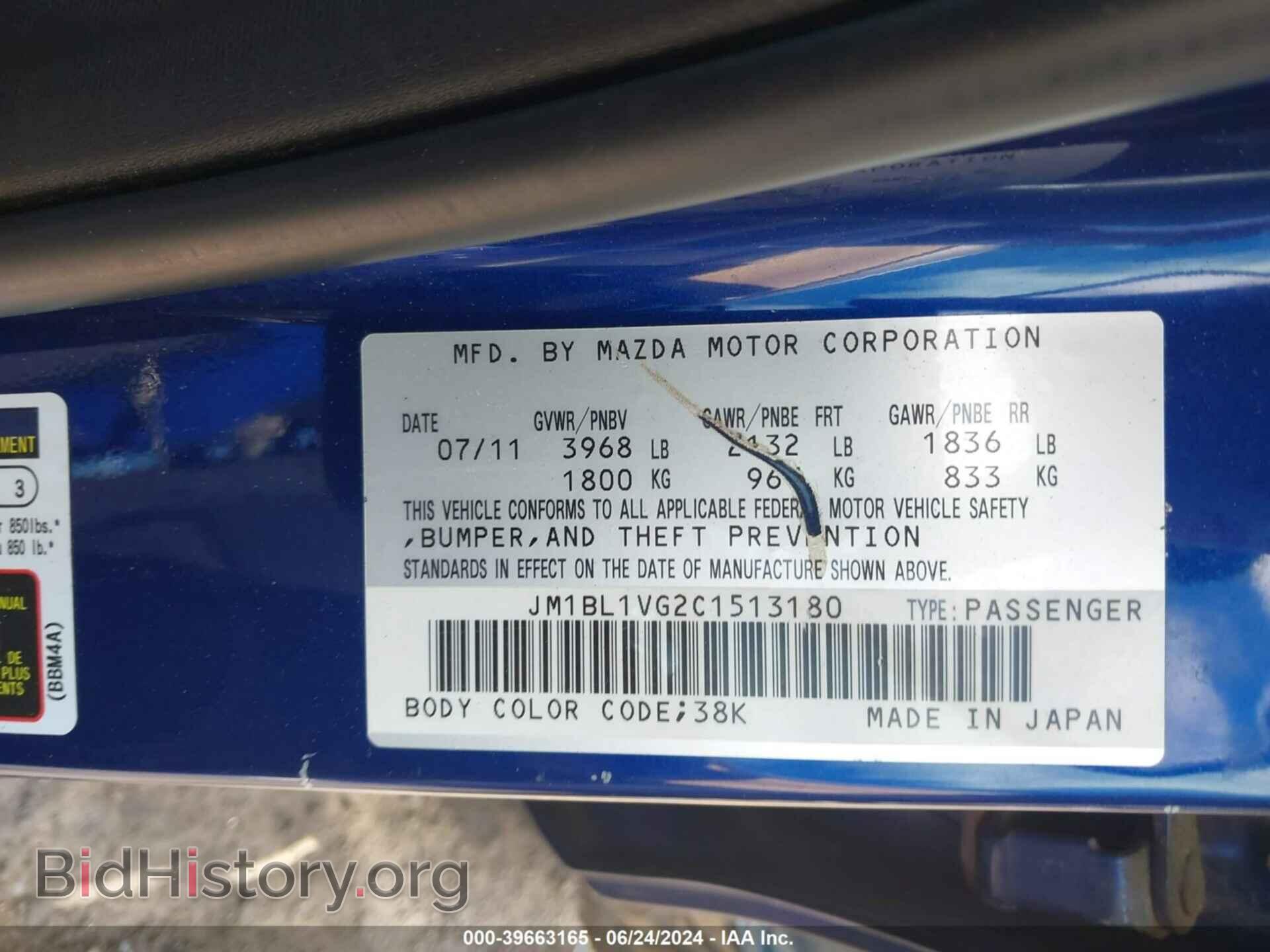 2012 MAZDA MAZDA3 - VIN: JM1BL1VG2C1513180 - Фото 9