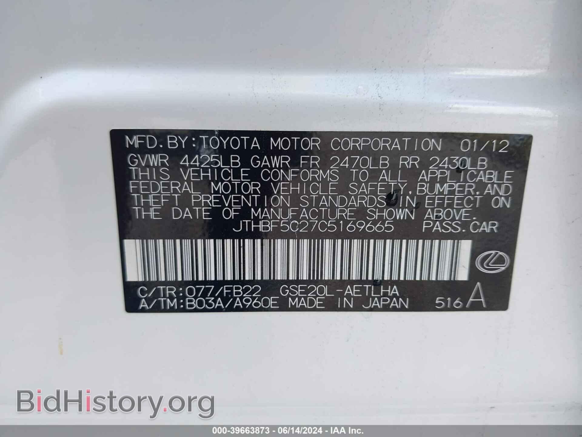 2012 LEXUS IS 250 - VIN: JTHBF5C27C5169665 - Фото 9