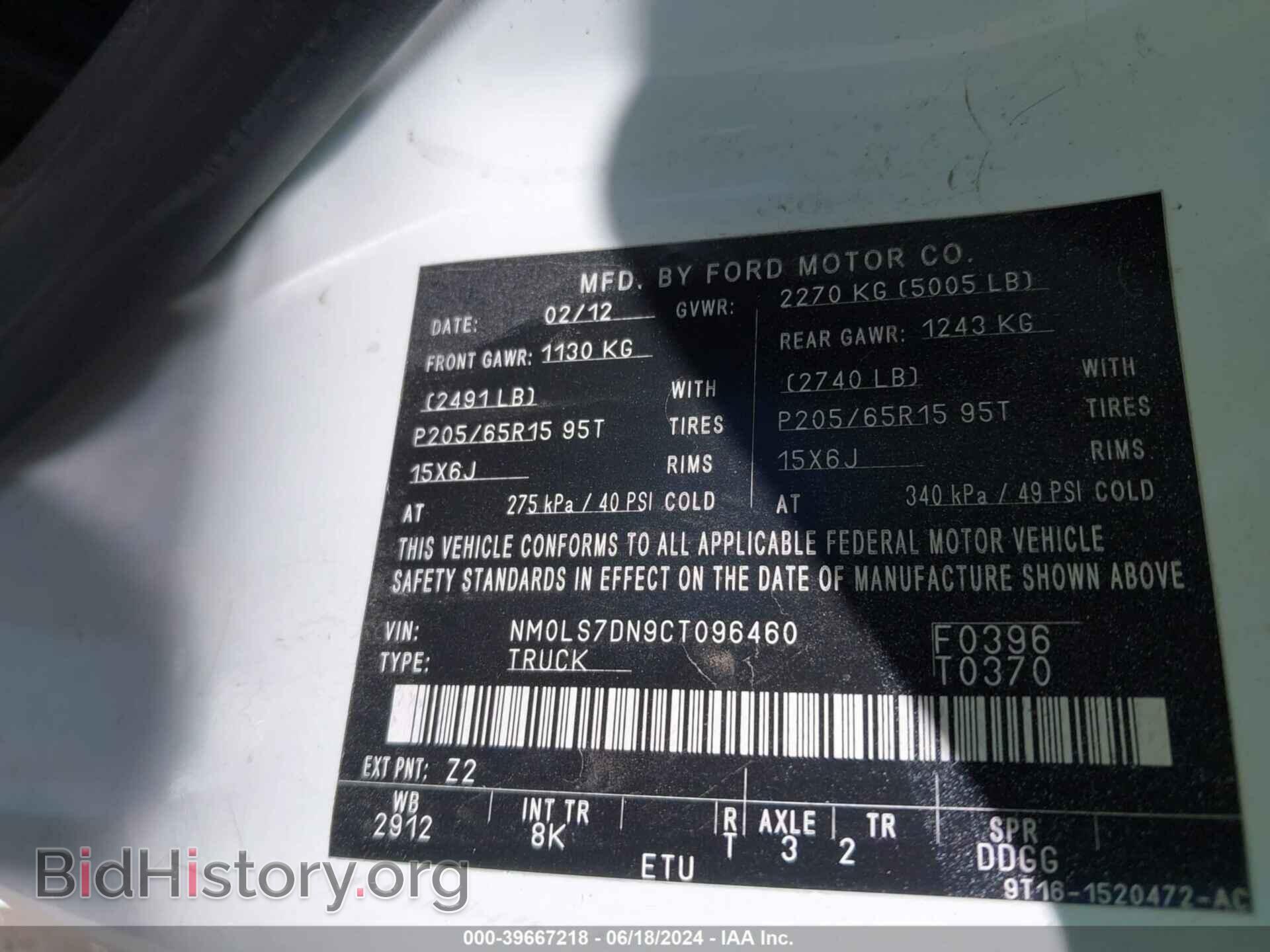 2012 FORD TRANSIT CONNECT - VIN: NM0LS7DN9CT096460 - Фото 9