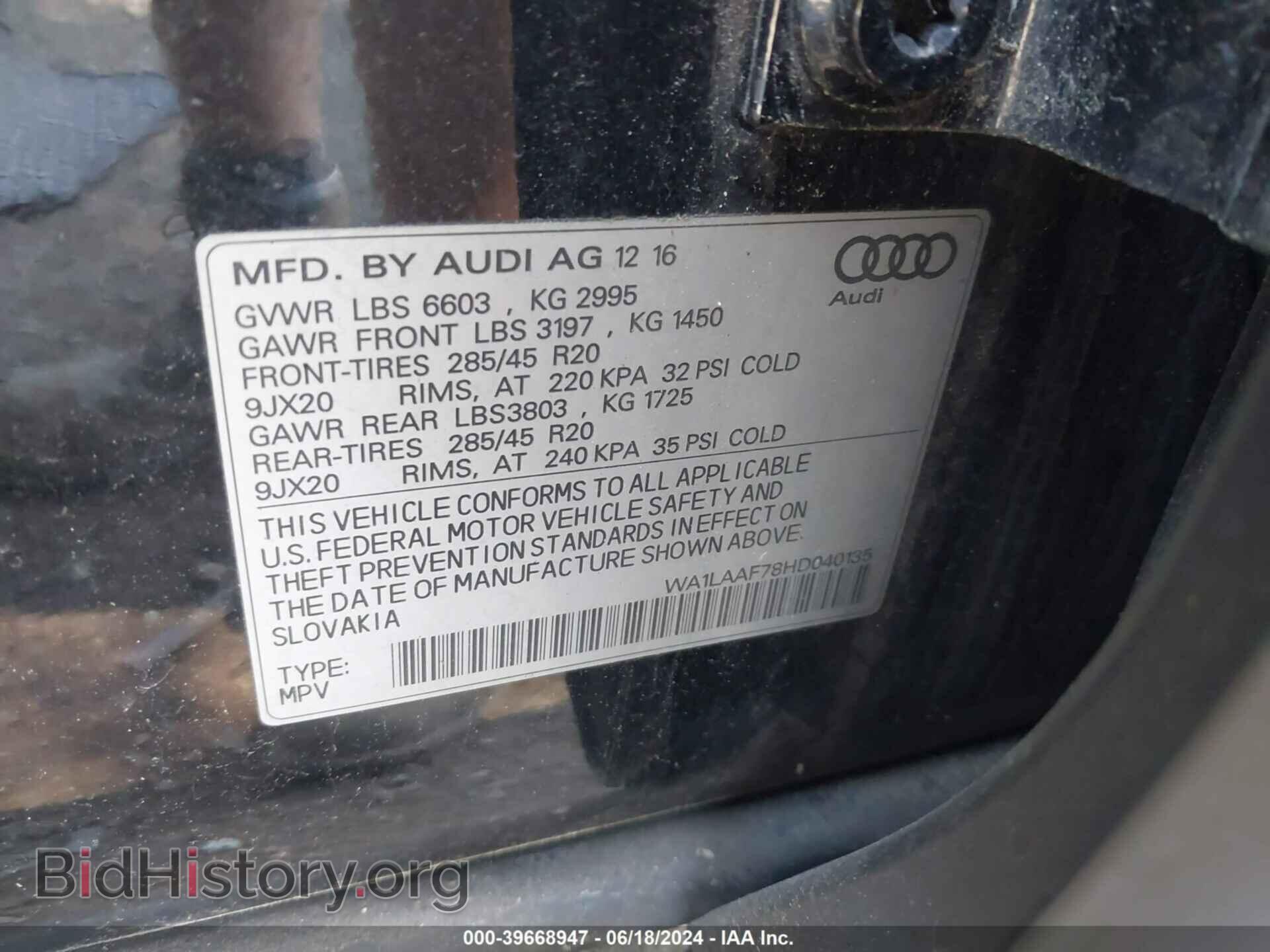 2017 AUDI Q7 - VIN: WA1LAAF78HD040135 - Фото 9