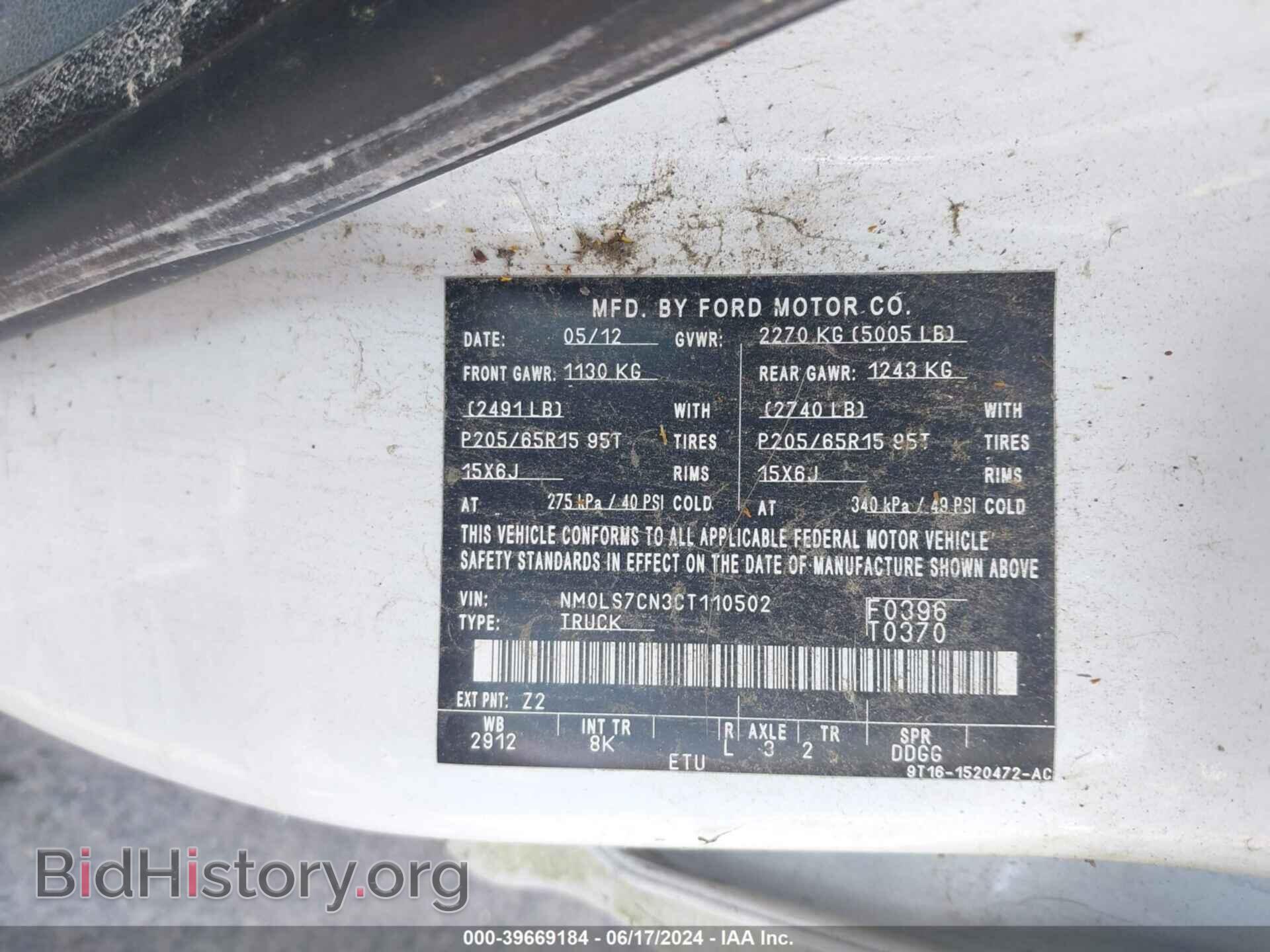 2012 FORD TRANSIT CONNECT - VIN: NM0LS7CN3CT110502 - Фото 9