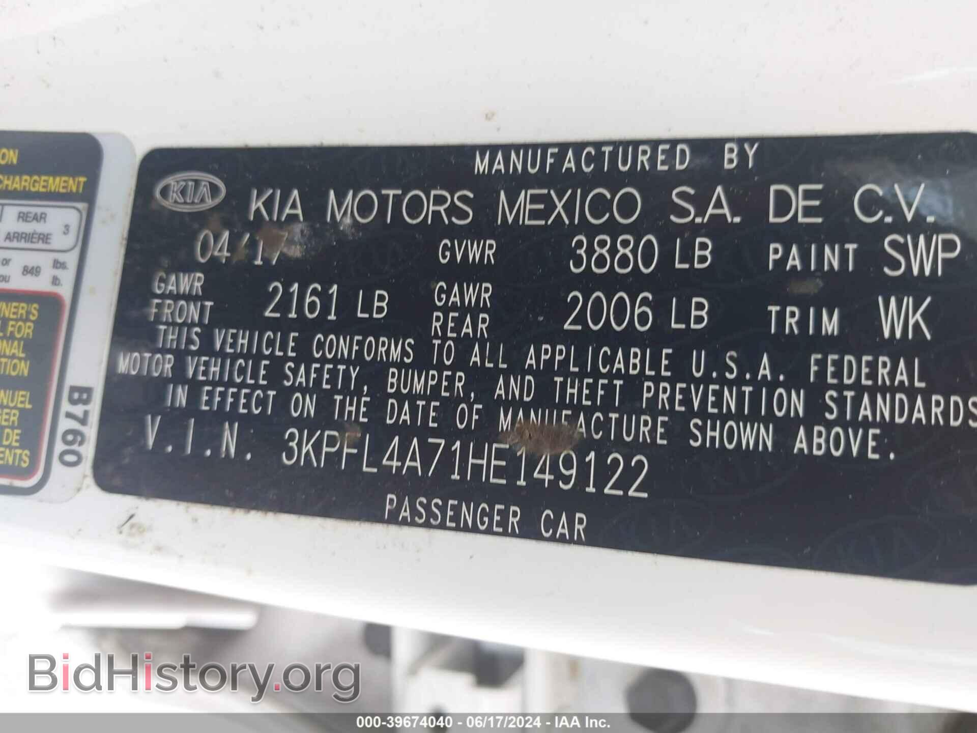 2017 KIA FORTE - VIN: 3KPFL4A71HE149122 - Фото 9