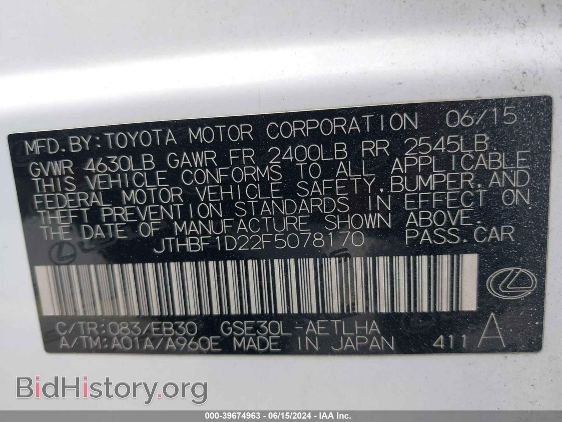 2015 LEXUS IS 250 - VIN: JTHBF1D22F5078170 - Фото 9