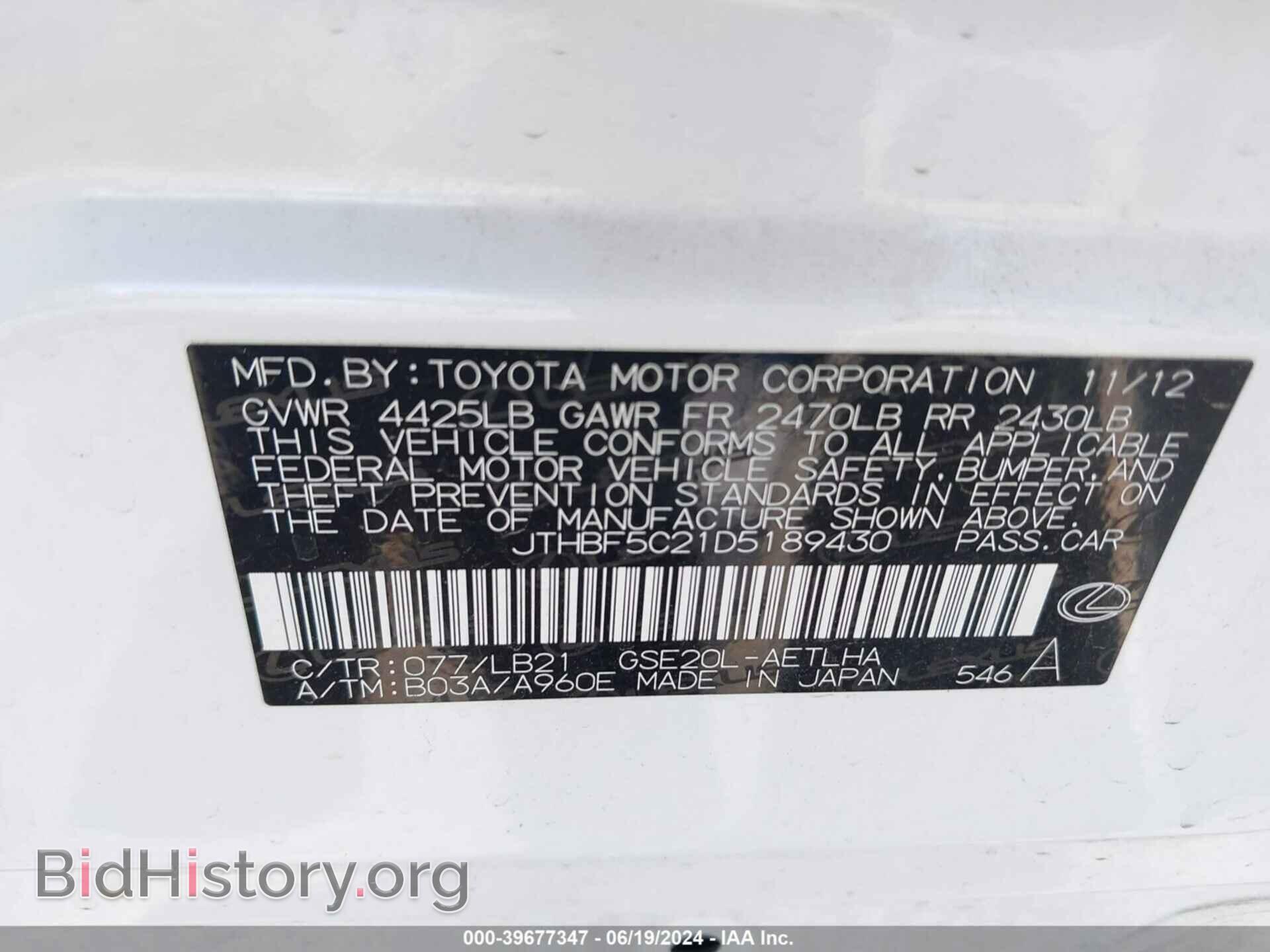 2013 LEXUS IS 250 - VIN: JTHBF5C21D5189430 - Фото 9