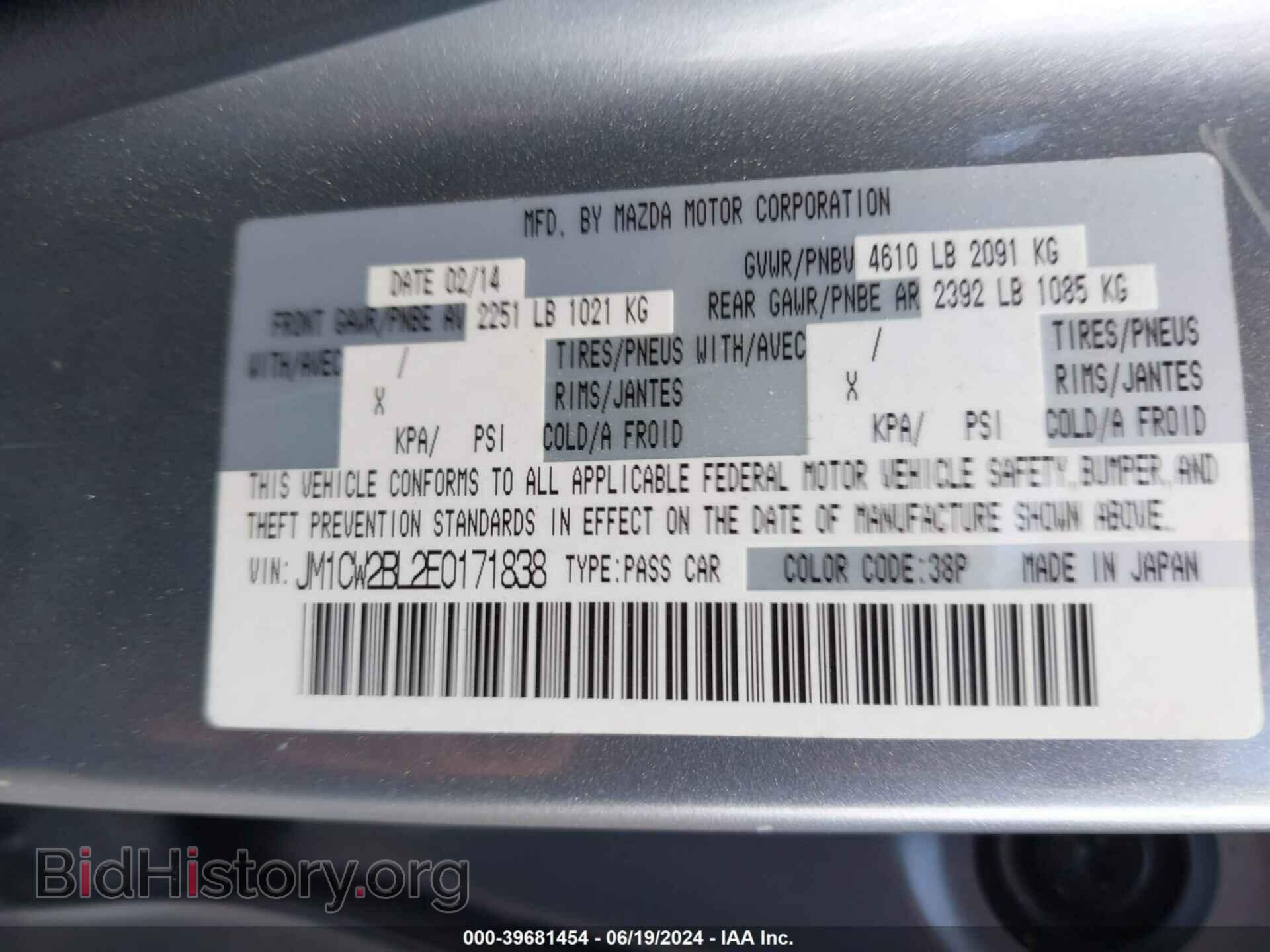2014 MAZDA MAZDA5 - VIN: JM1CW2BL2E0171838 - Фото 9