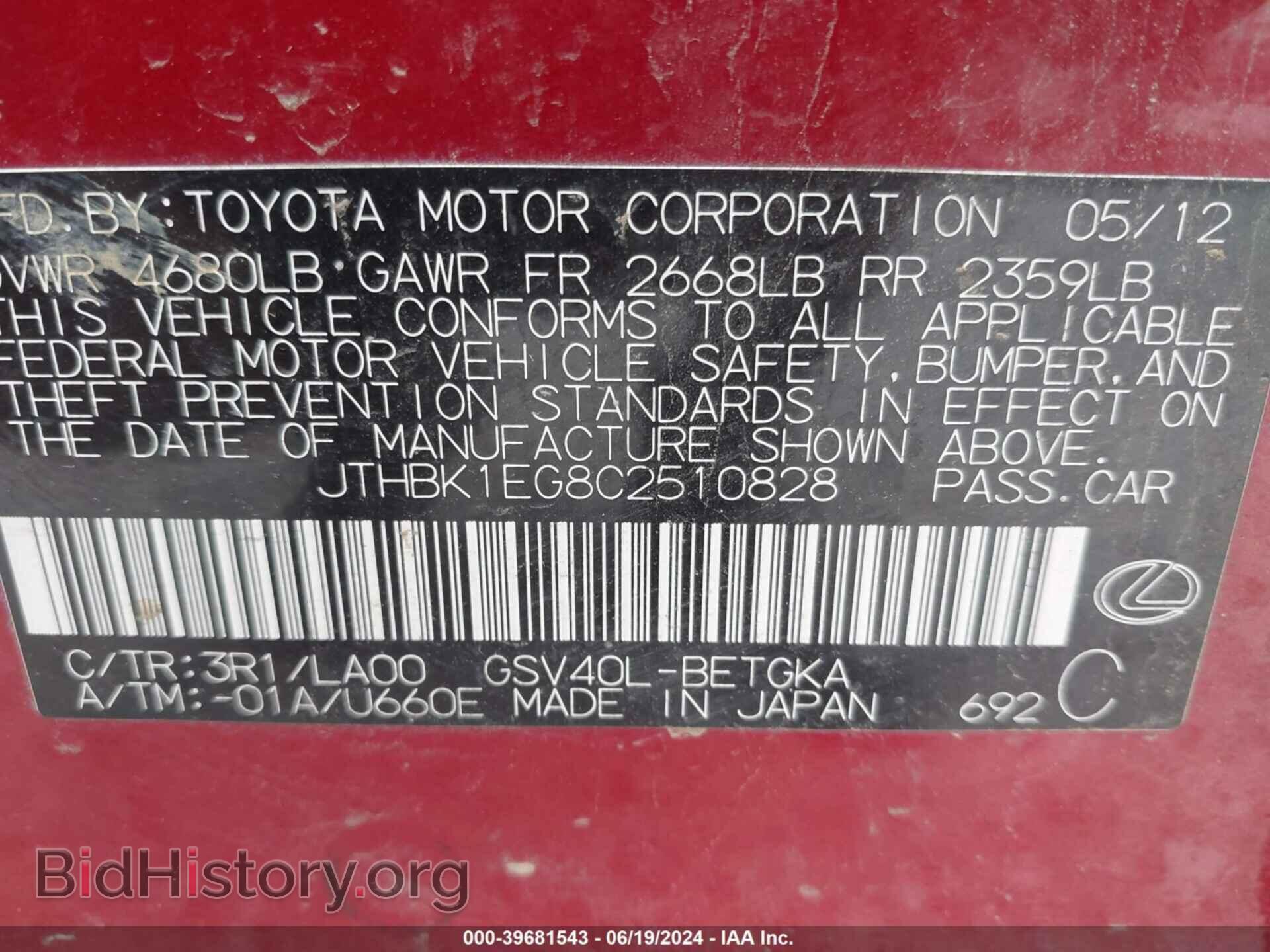 2012 LEXUS ES 350 - VIN: JTHBK1EG8C2510828 - Фото 9