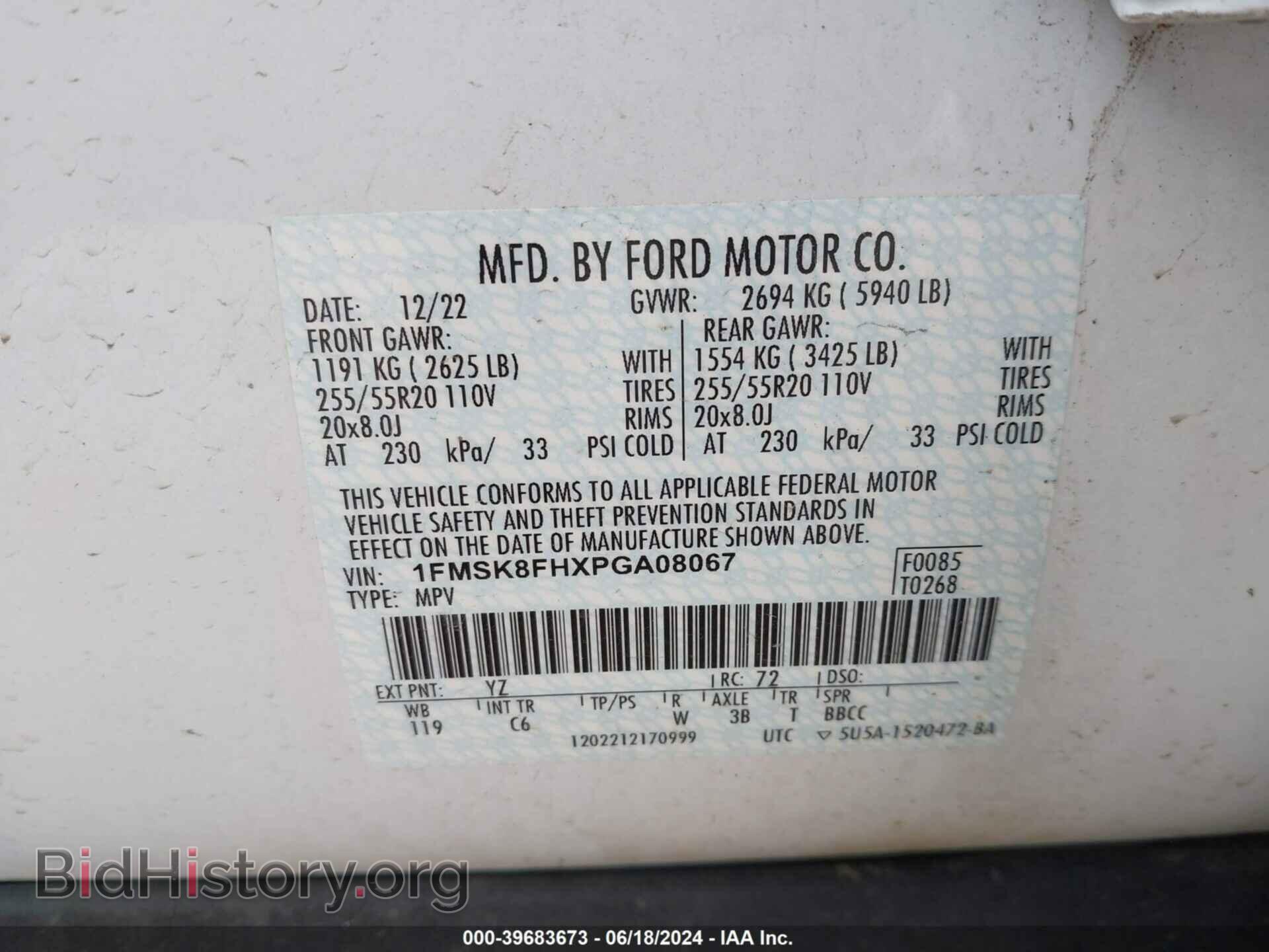 2023 FORD EXPLORER - VIN: 1FMSK8FHXPGA08067 - Фото 9