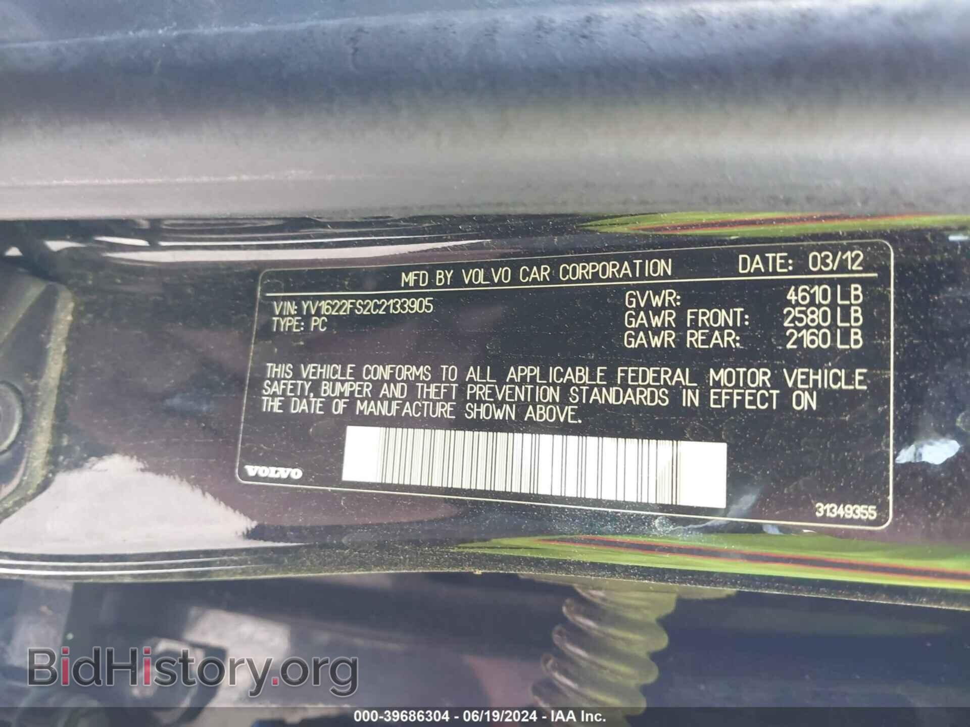 2012 VOLVO S60 - VIN: YV1622FS2C2133905 - Фото 9