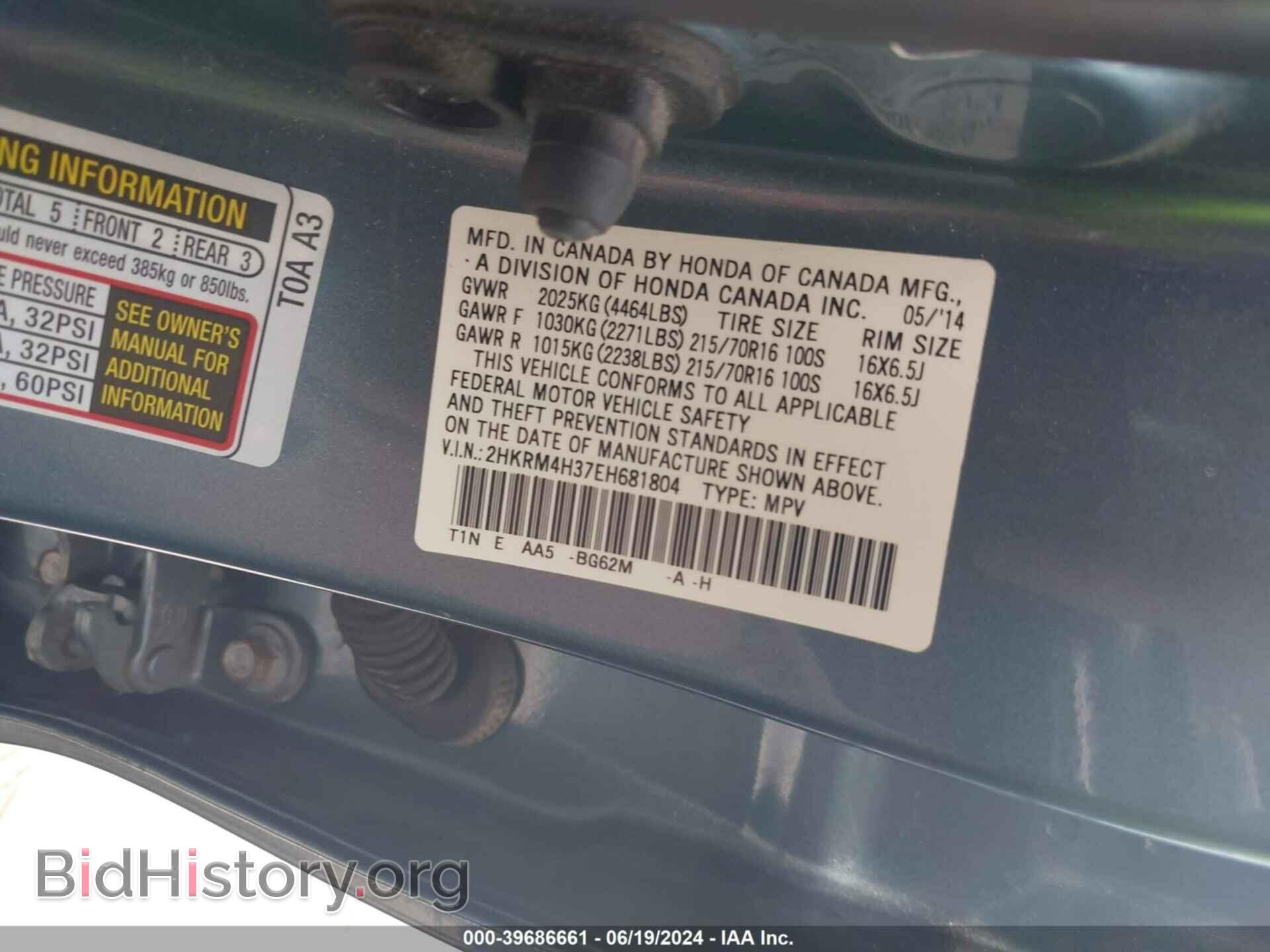 2014 HONDA CR-V - VIN: 2HKRM4H37EH681804 - Фото 9