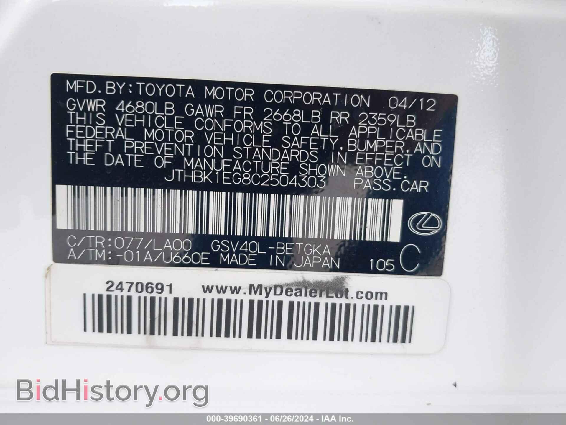 2012 LEXUS ES 350 - VIN: JTHBK1EG8C2504303 - Фото 9