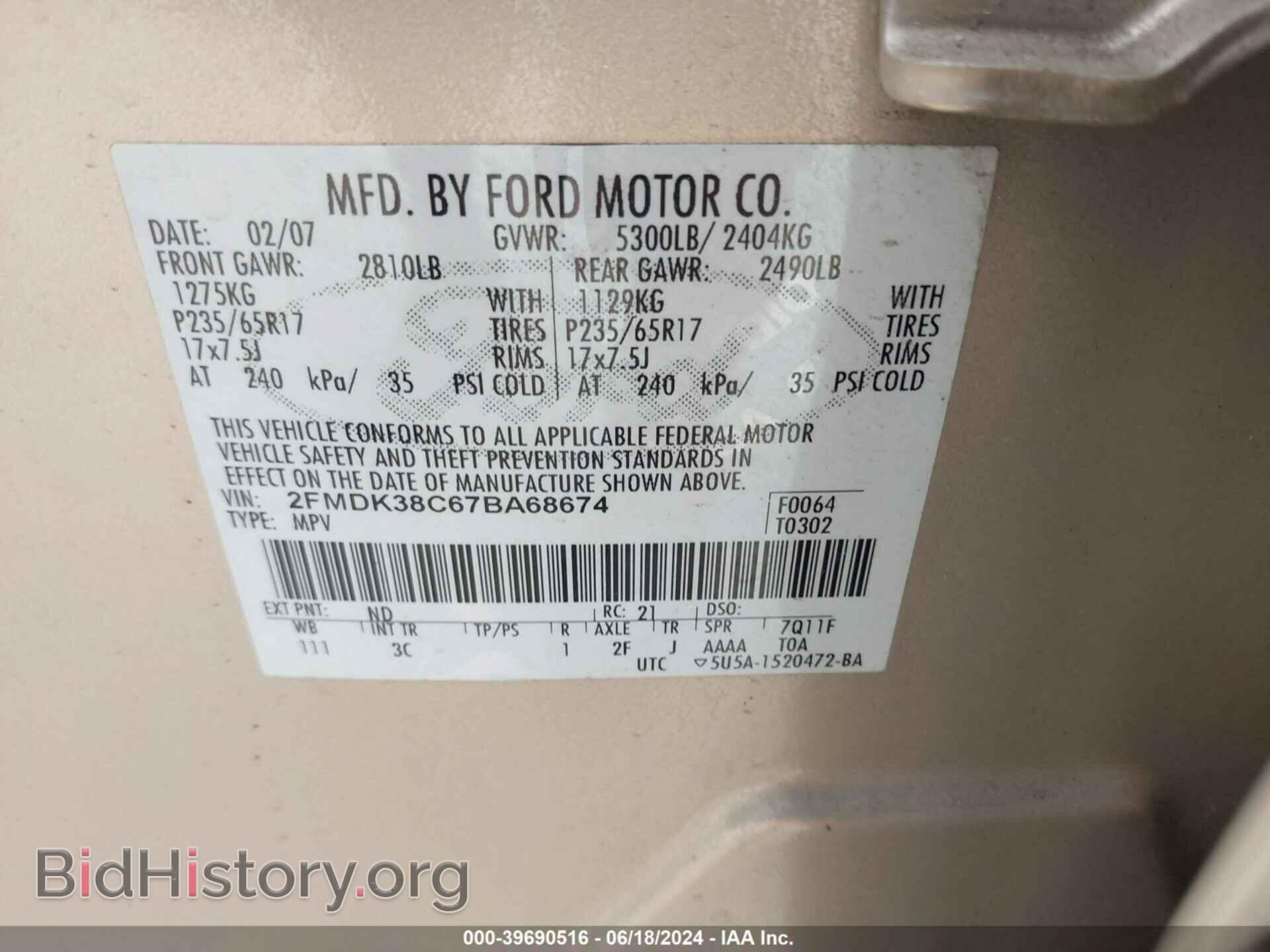 2007 FORD EDGE - VIN: 2FMDK38C67BA68674 - Фото 3