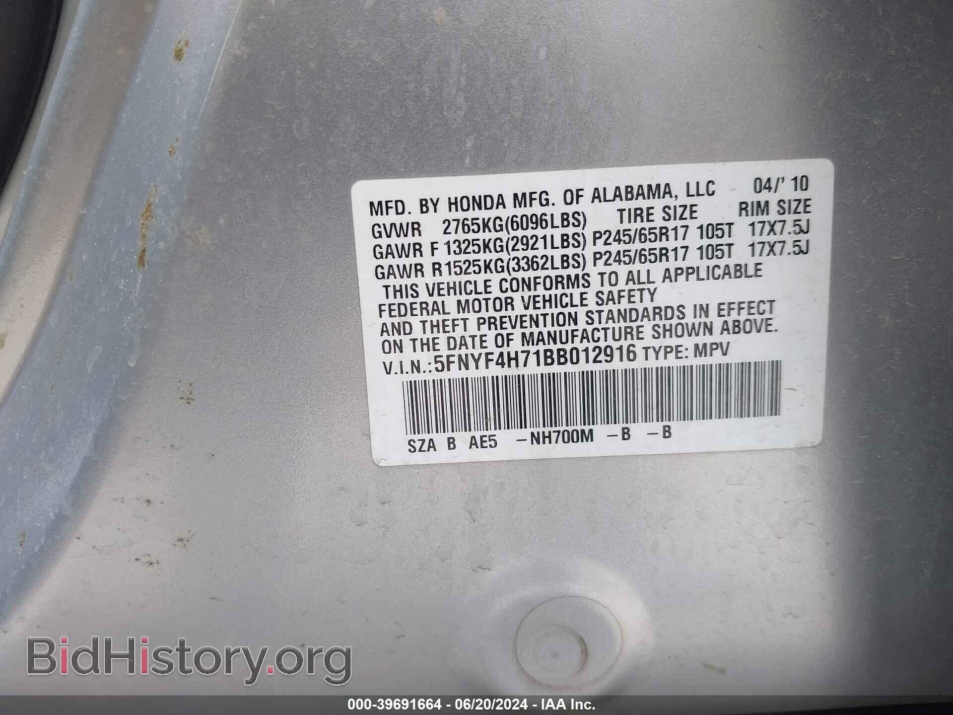 2011 HONDA PILOT - VIN: 5FNYF4H71BB012916 - Photo 9