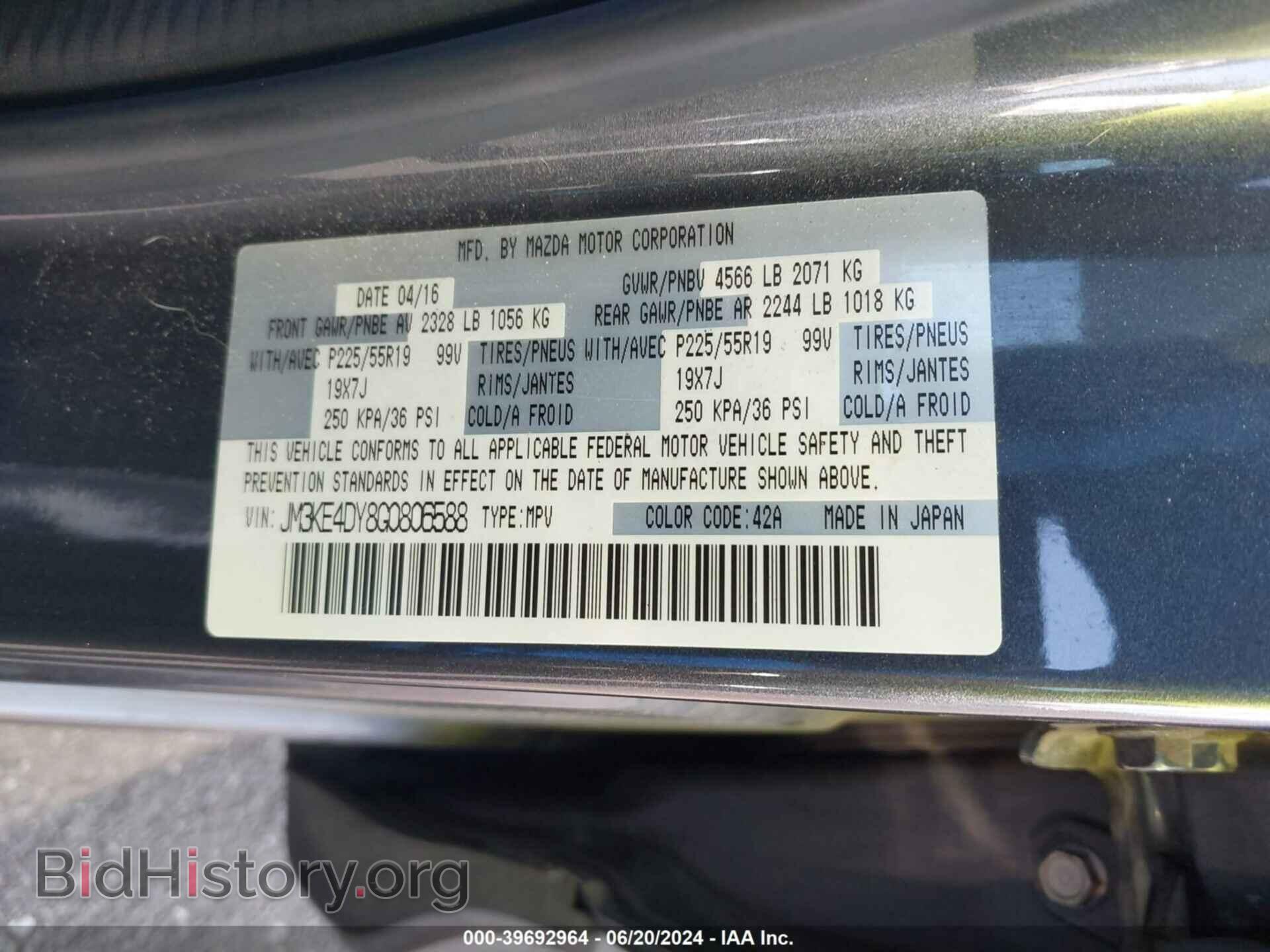 2016 MAZDA CX-5 - VIN: JM3KE4DY8G0806588 - Фото 9