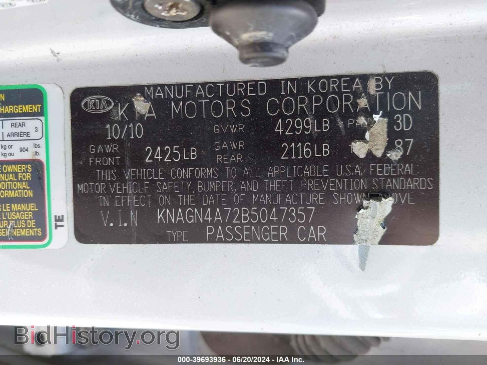 2011 KIA OPTIMA - VIN: KNAGN4A72B5047357 - Photo 9