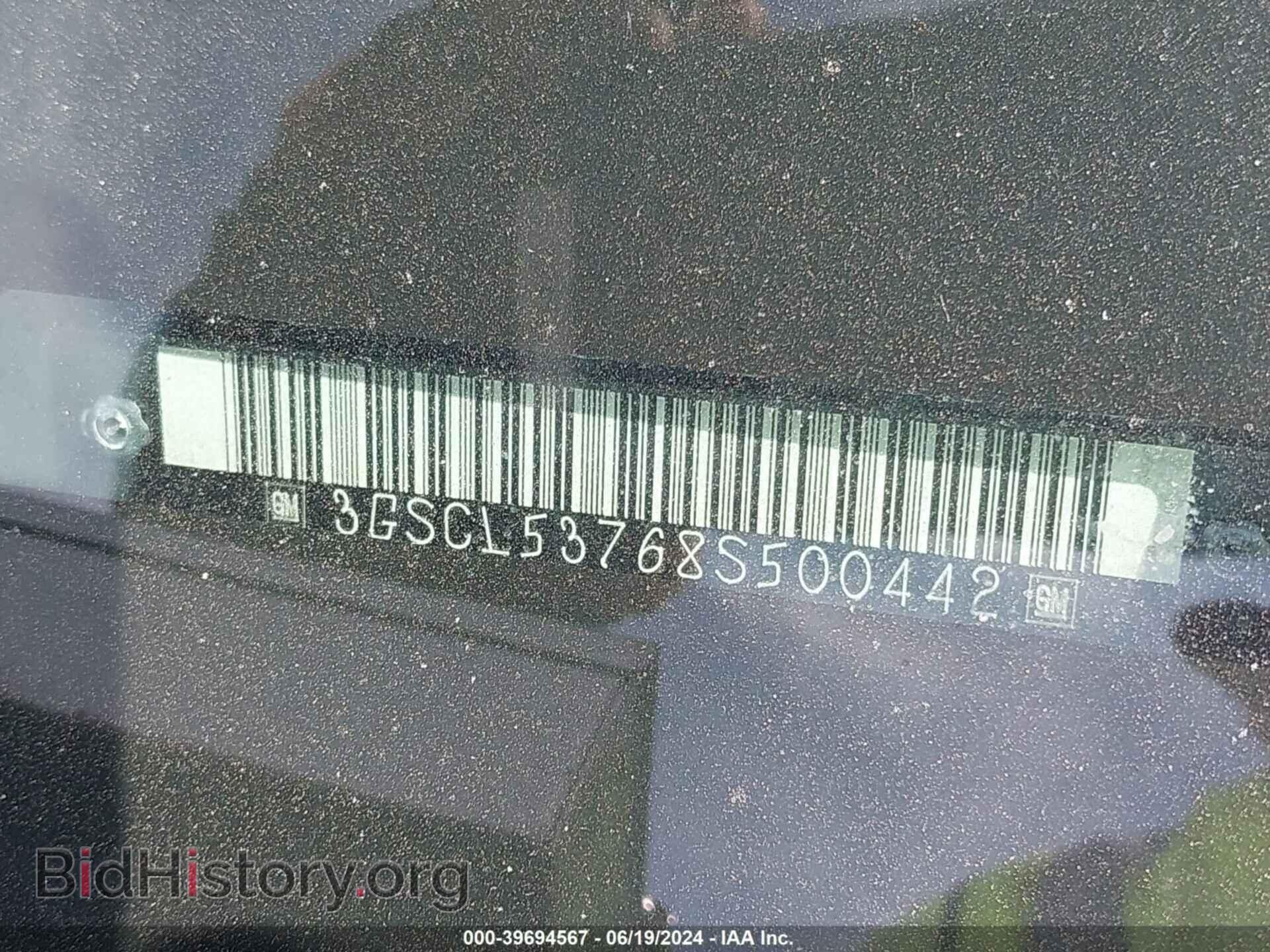 2008 SATURN VUE - VIN: 3GSCL53768S500442 - Фото 9